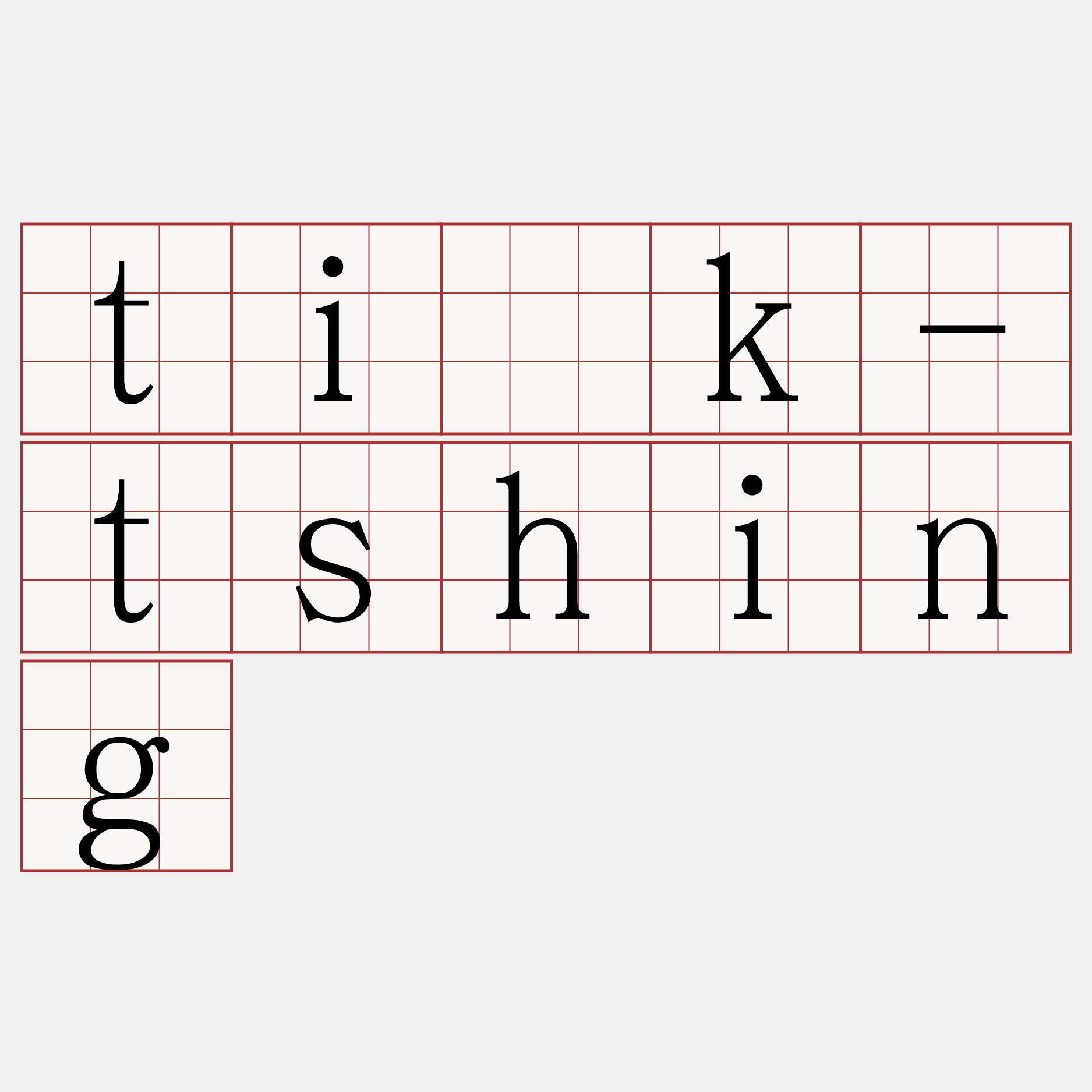 ti̍k-tshing