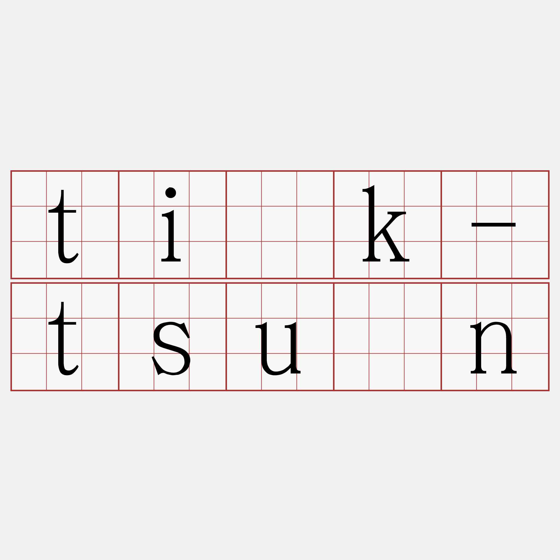 ti̍k-tsún