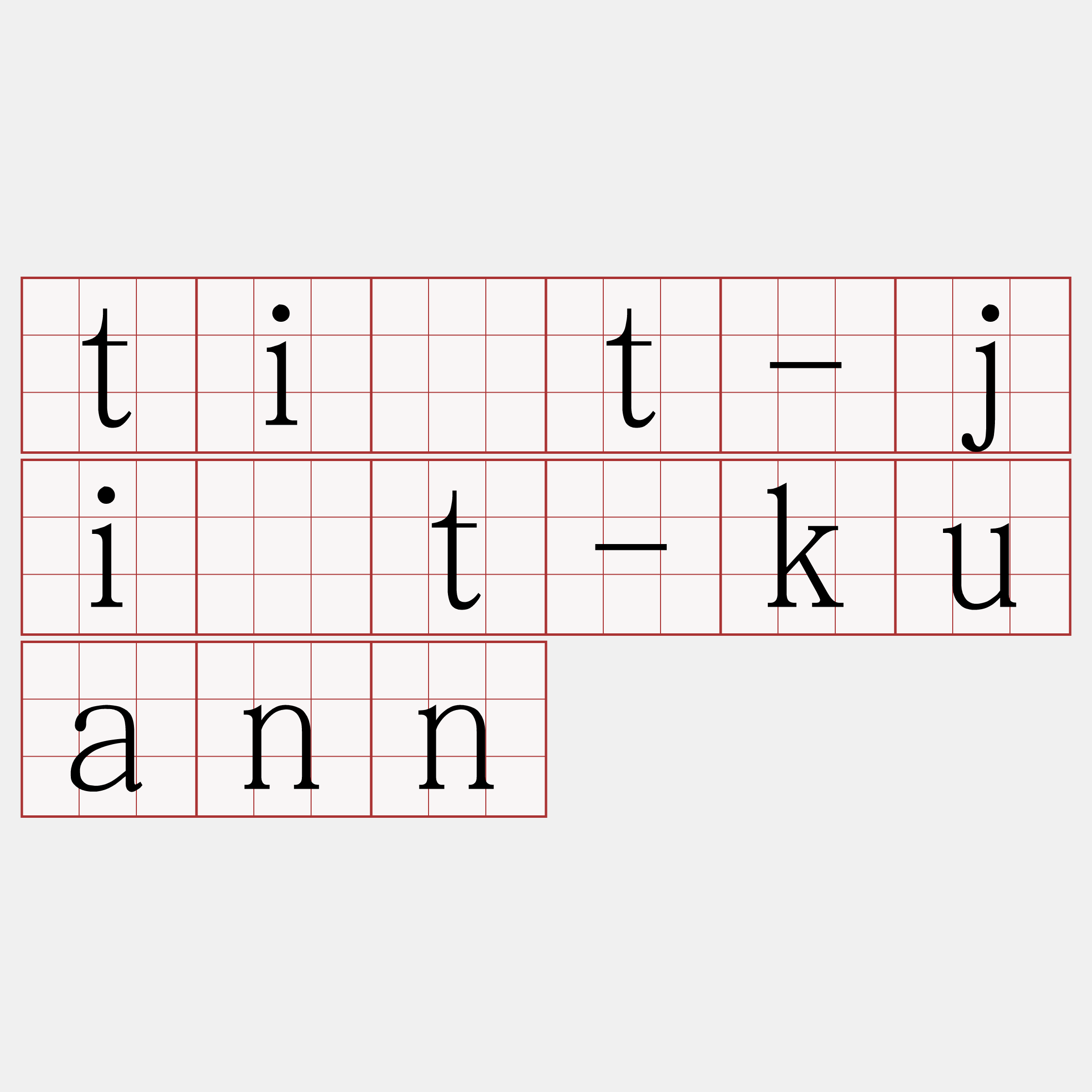 ti̍t-ji̍t-kuann