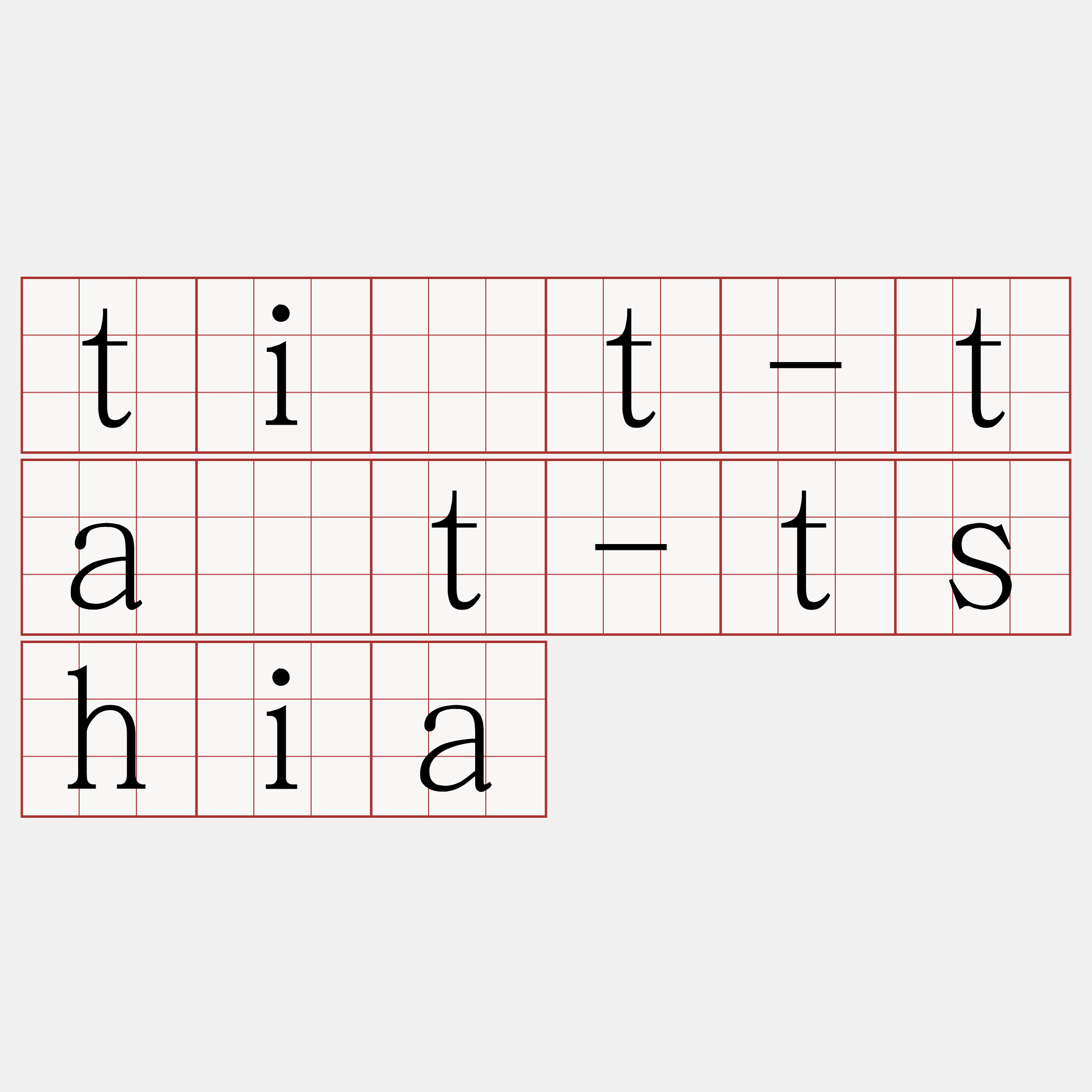 ti̍t-ta̍t-tshia