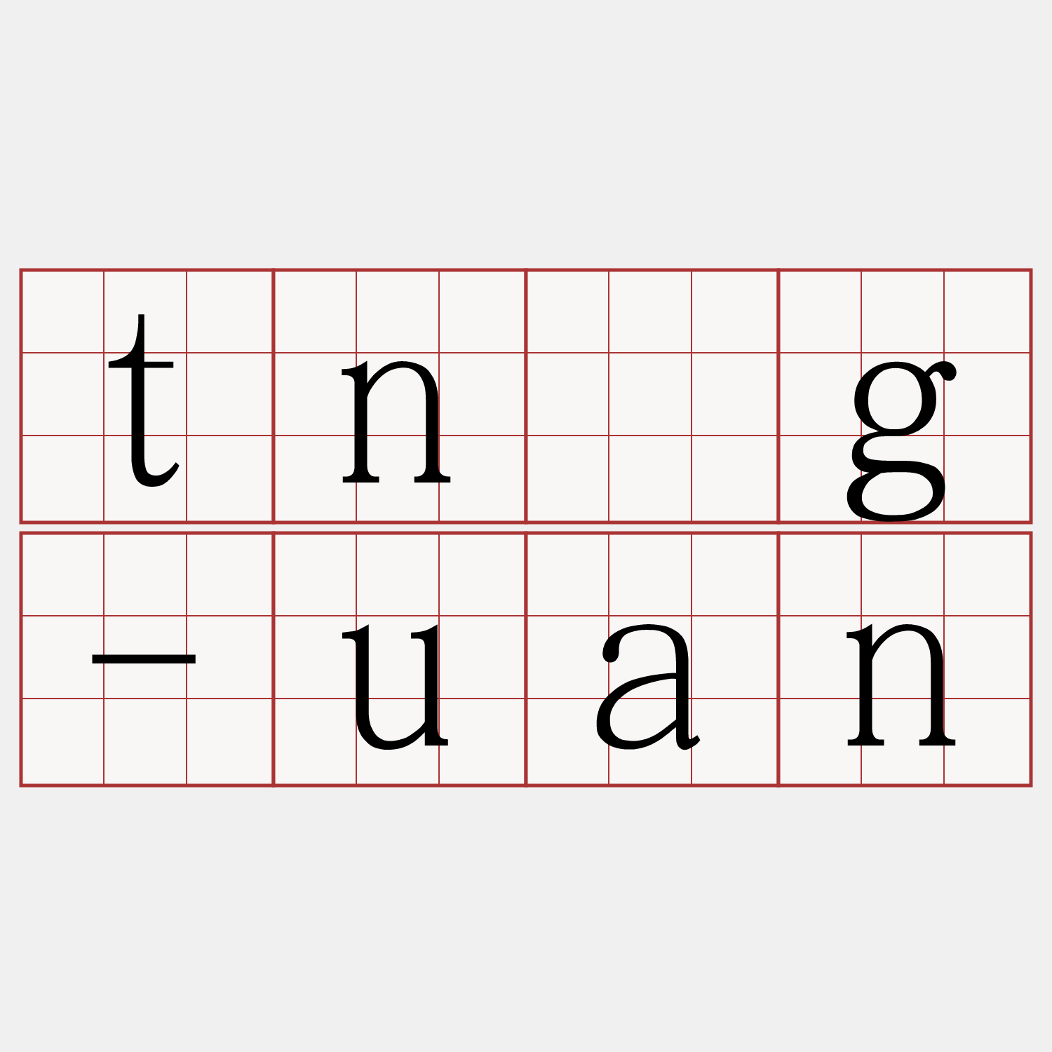 tńg-uan