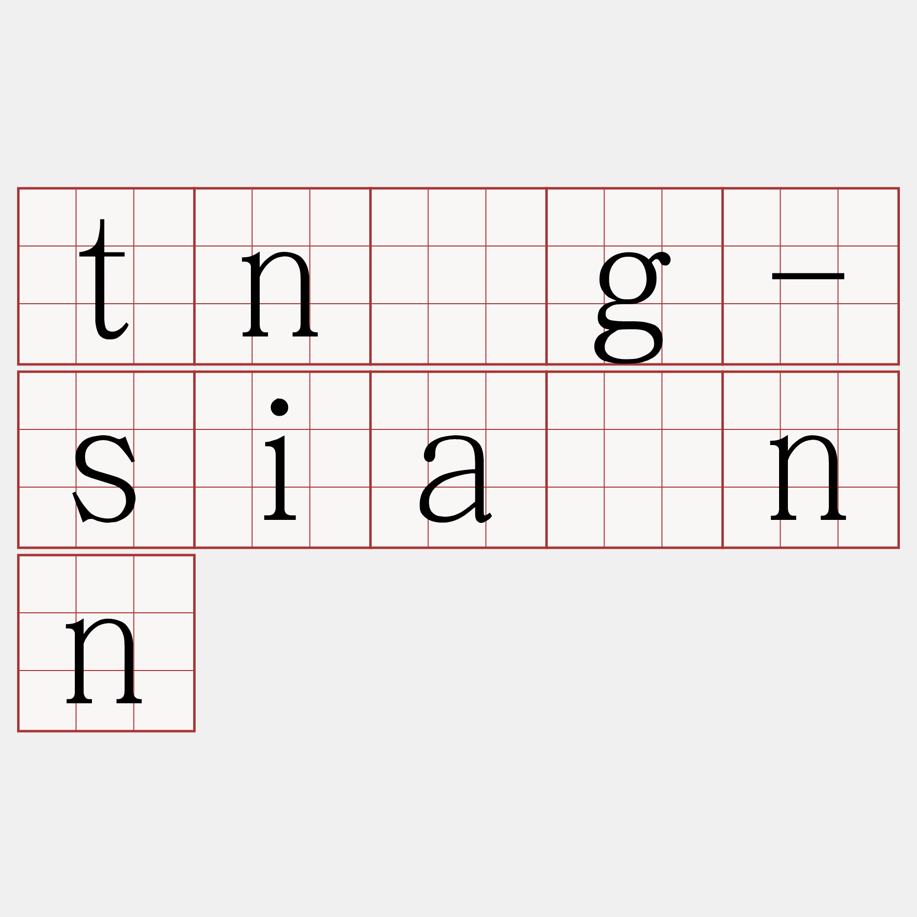 tn̂g-siânn
