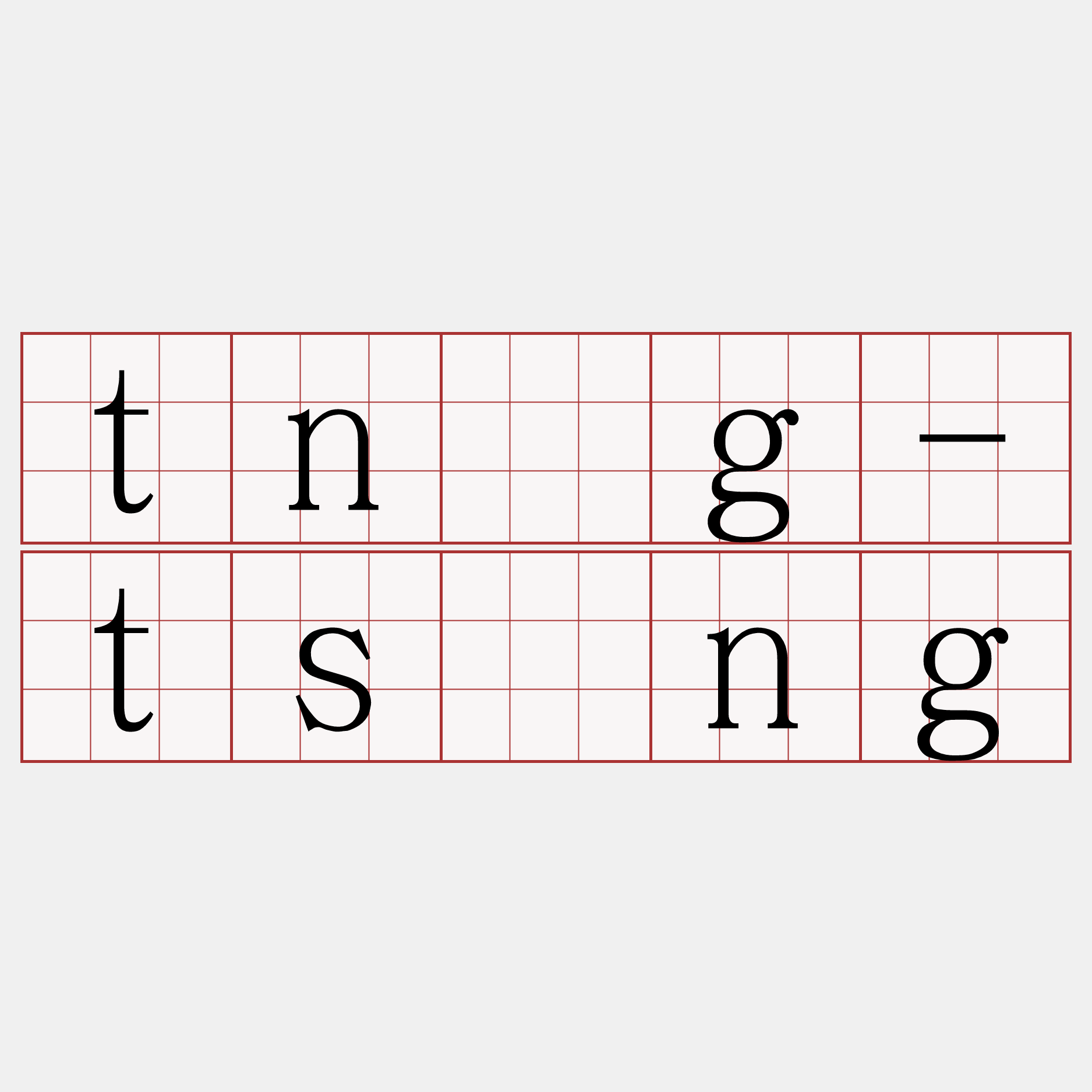 tn̄g-tsíng