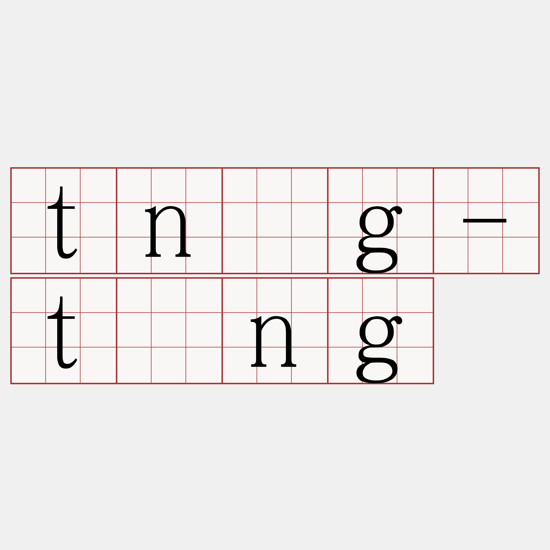 tn̄g-tâng