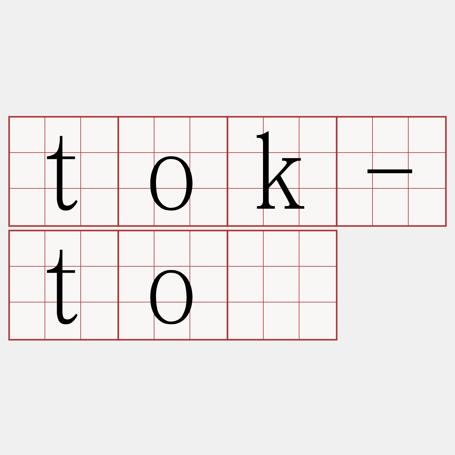tok-tō