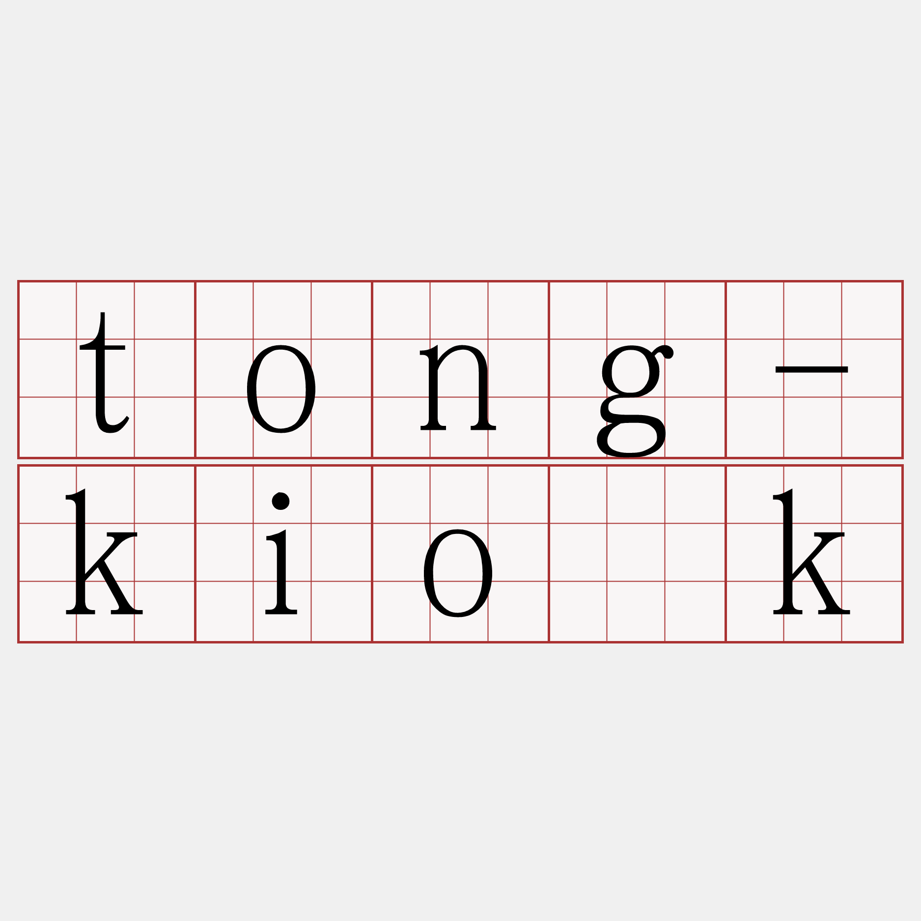 tong-kio̍k