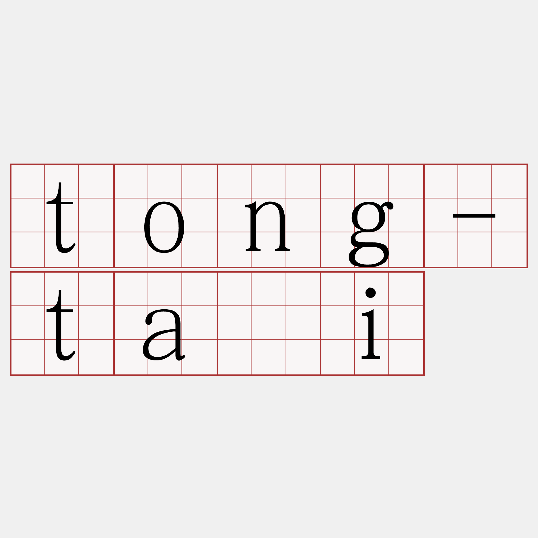 tong-tāi