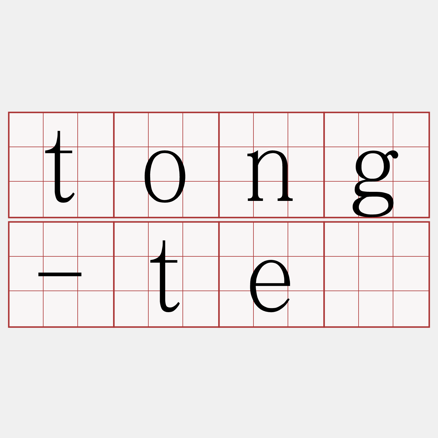 tong-tē
