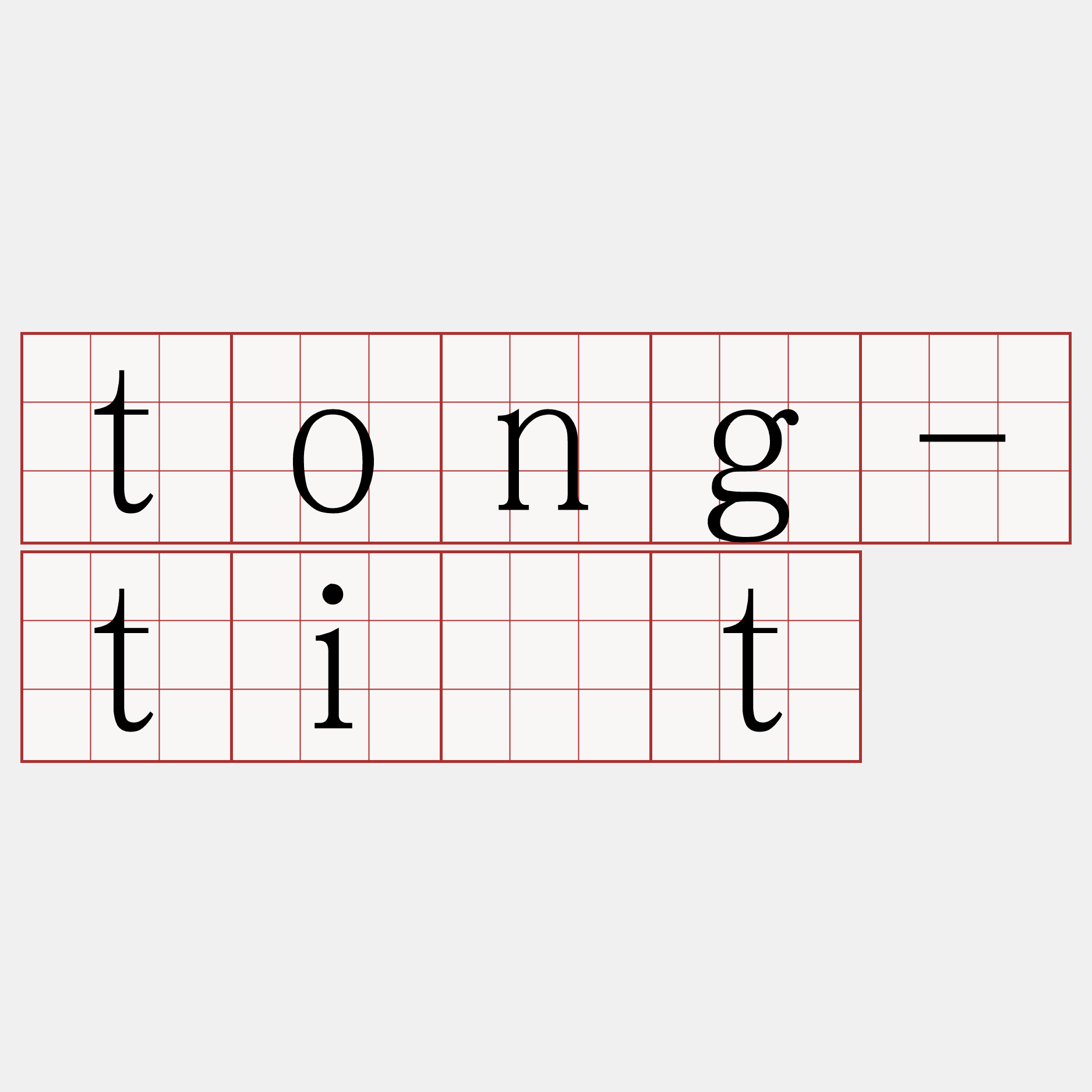 tong-ti̍t
