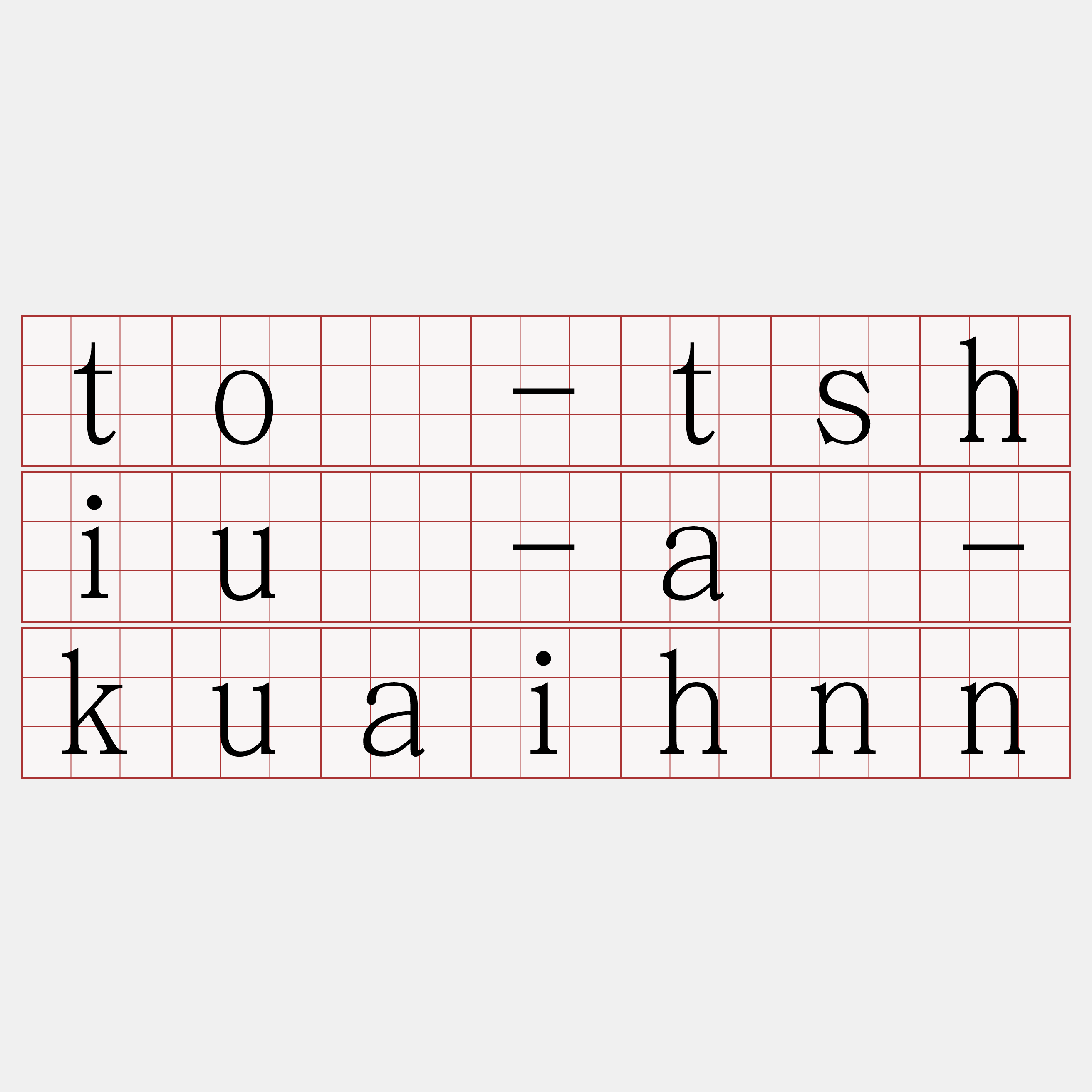 tò-tshiú-á-kuaihnn