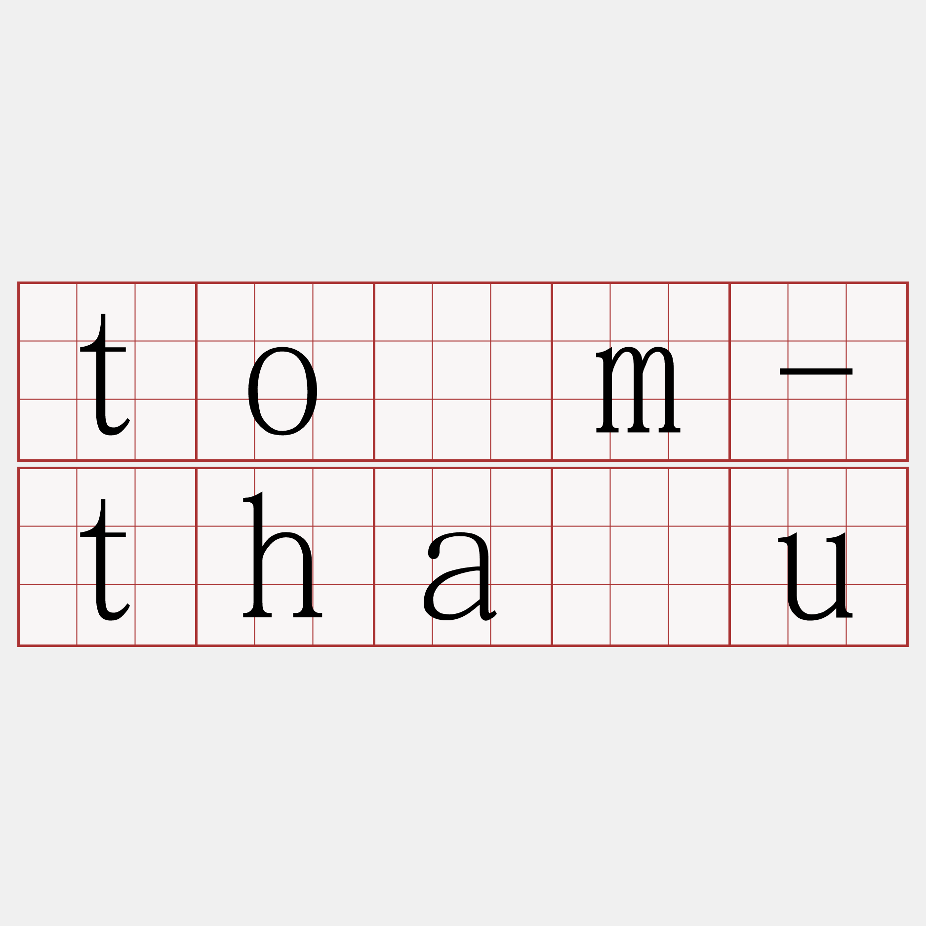 tòm-thâu