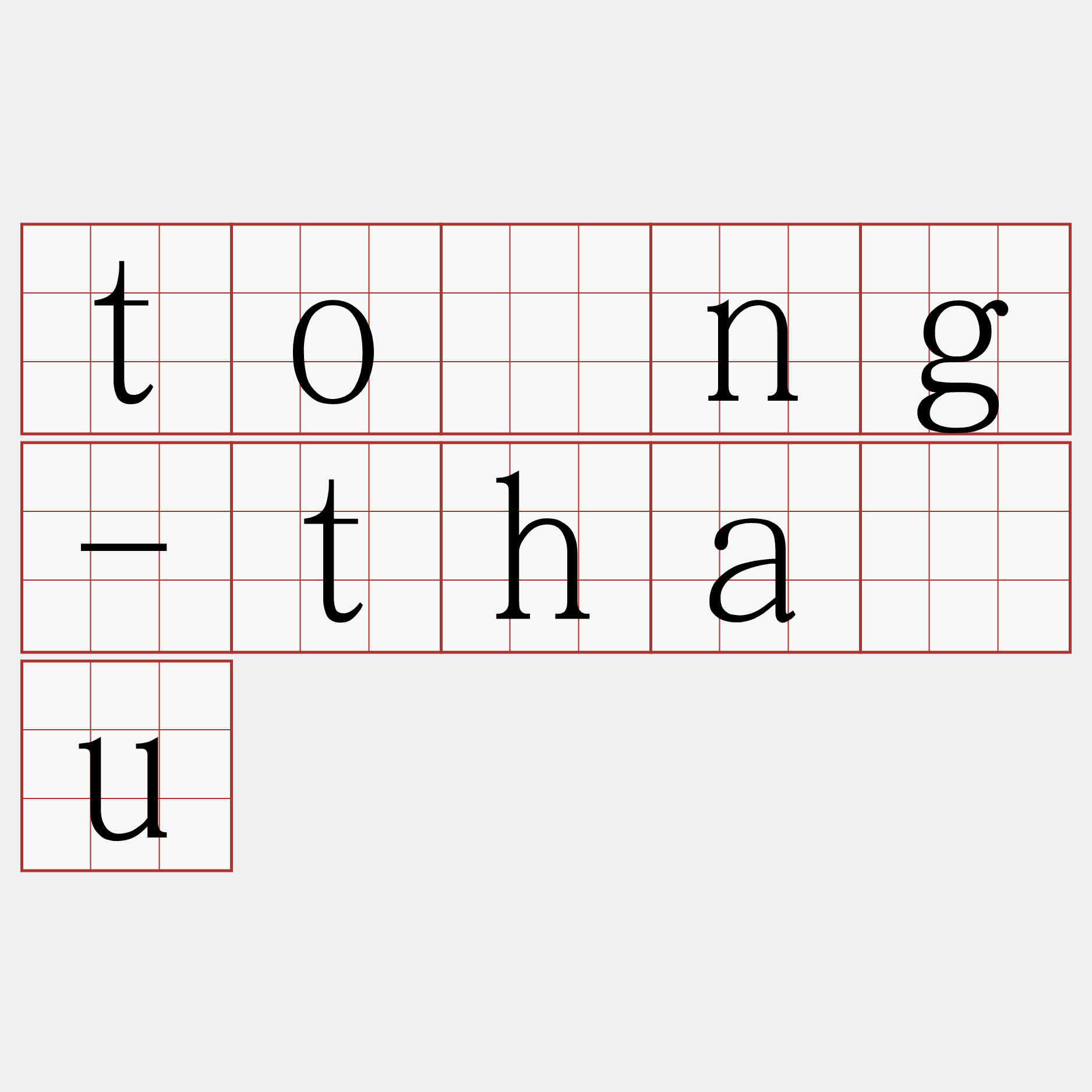 tòng-thâu