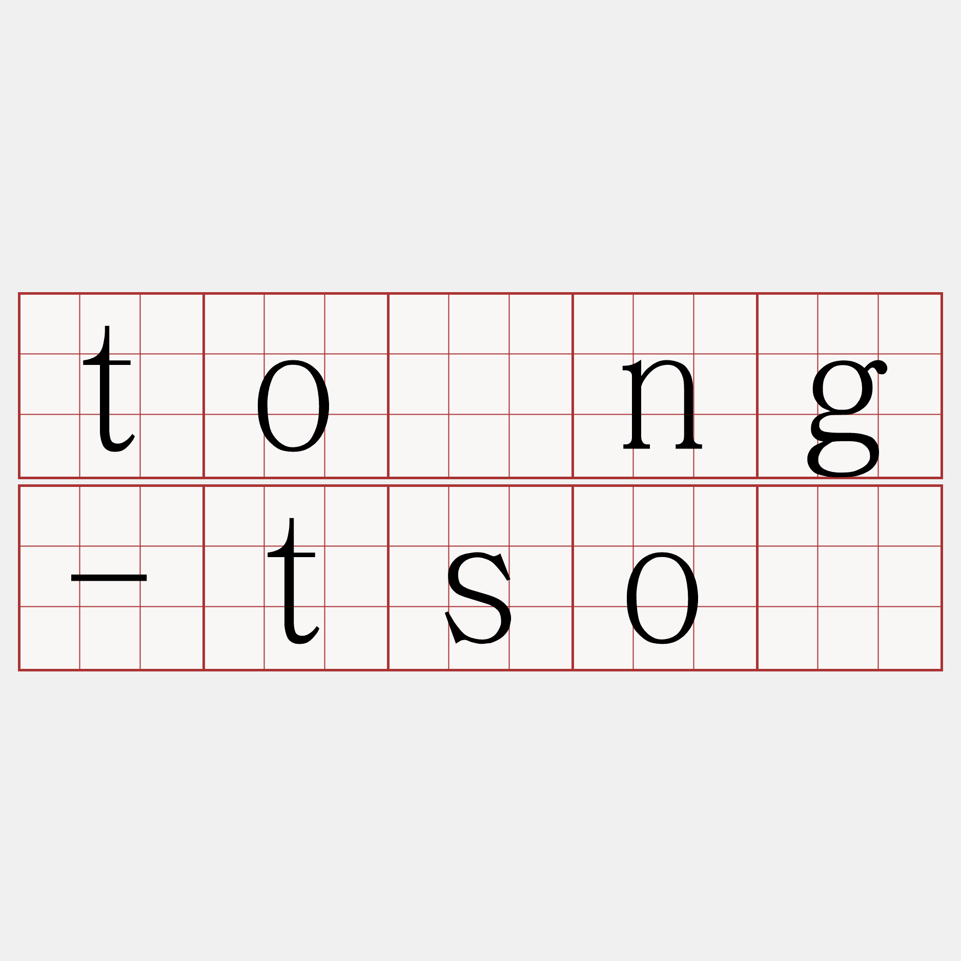 tòng-tsò