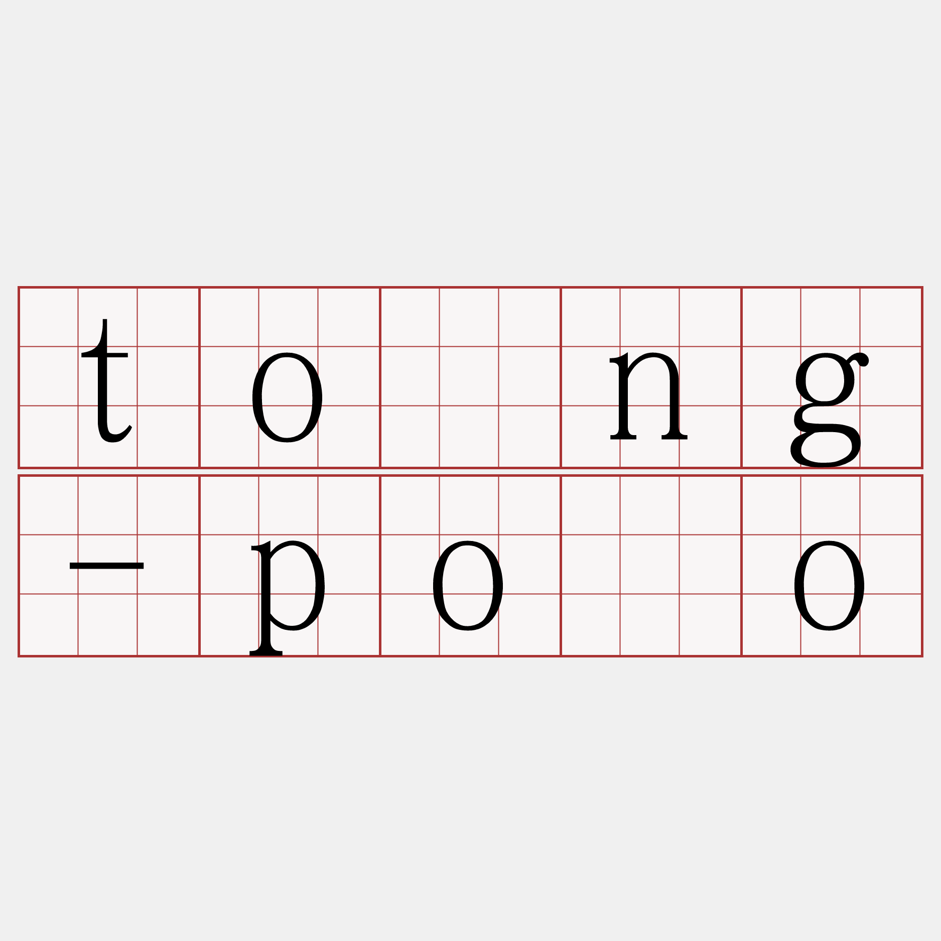 tóng-pōo
