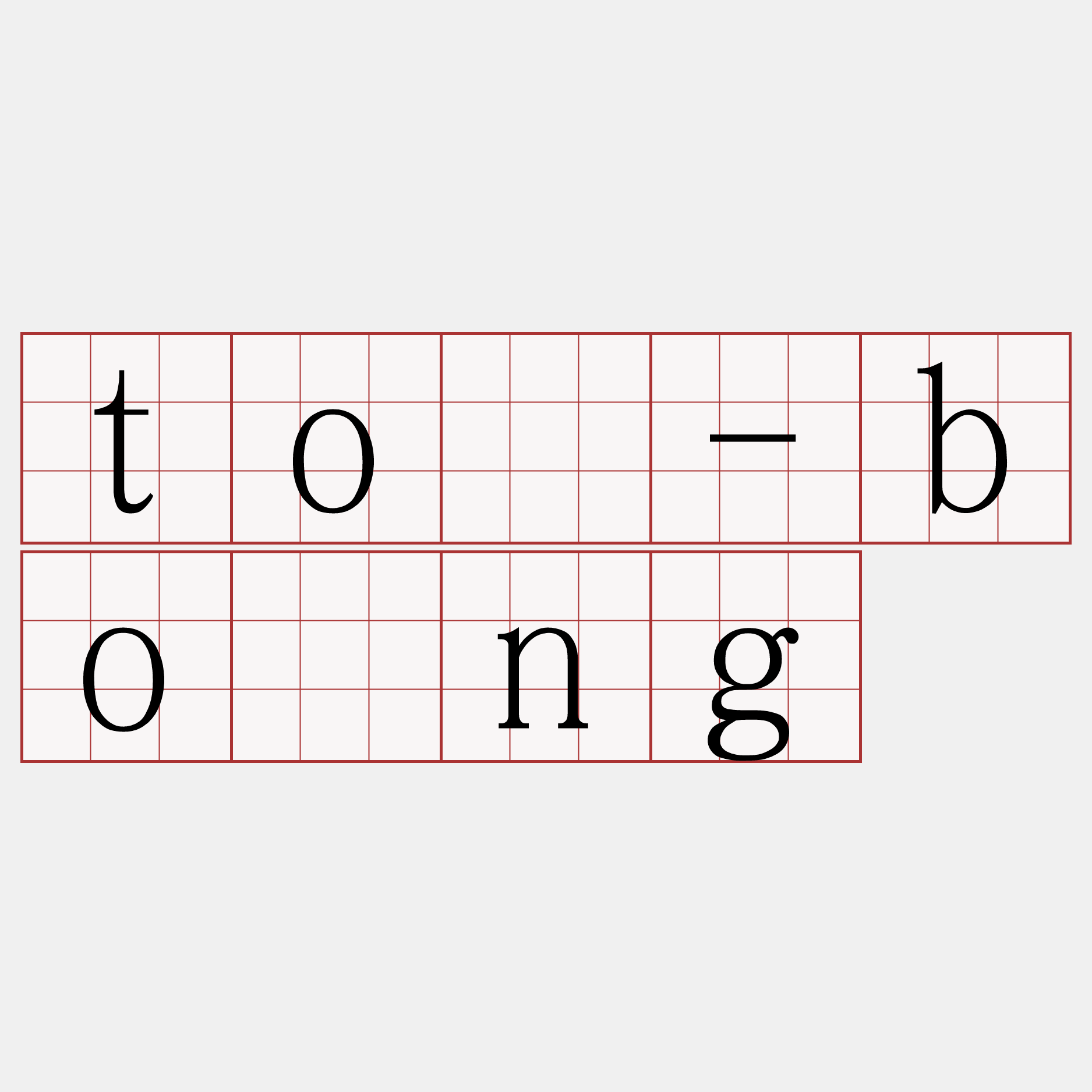 tô-bông