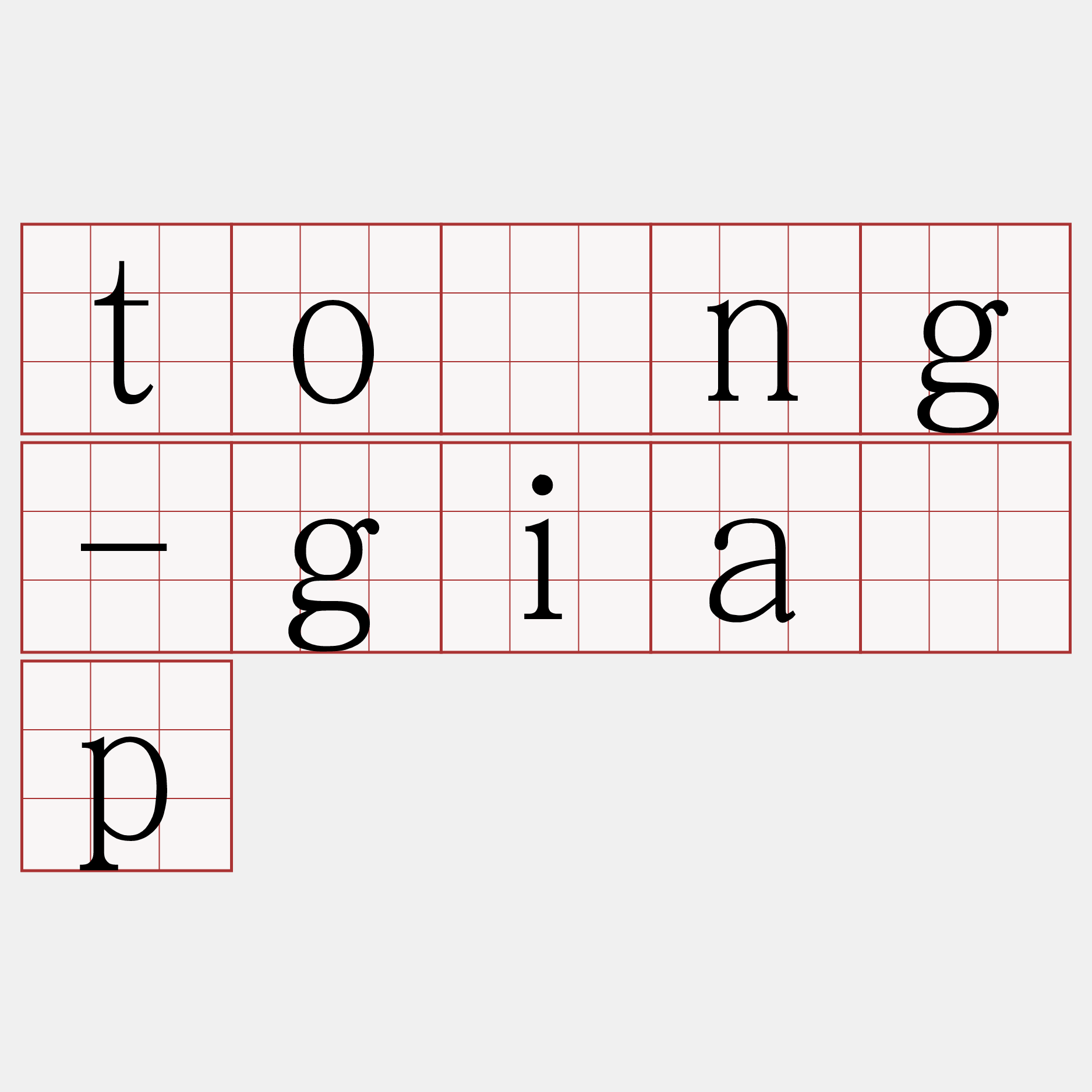 tông-gia̍p