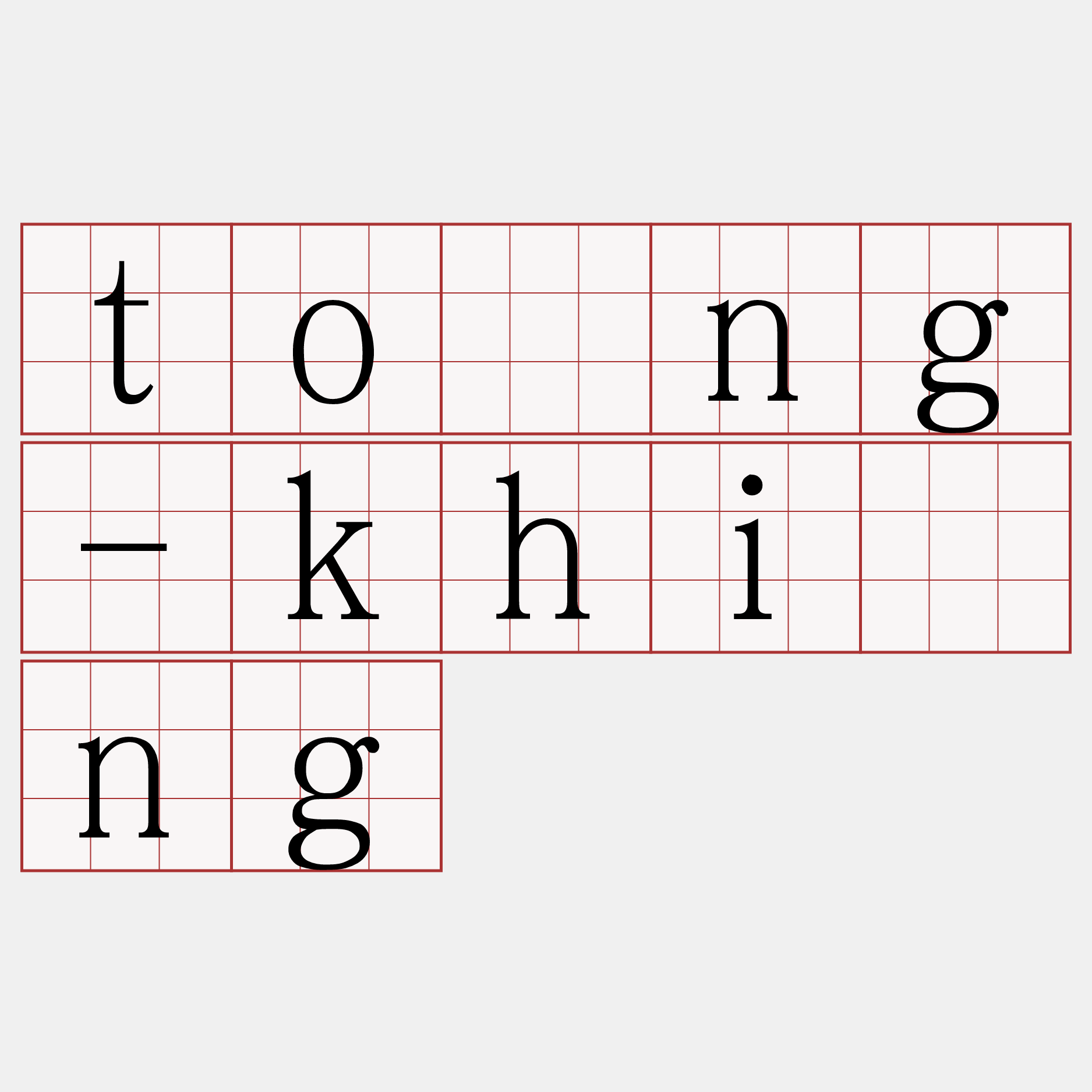 tông-khìng