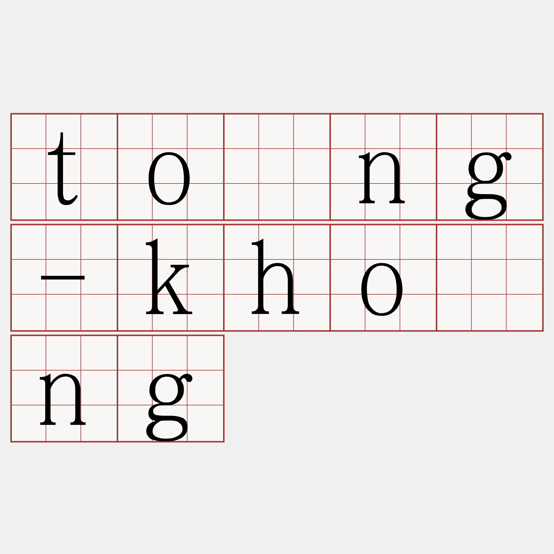 tông-khóng
