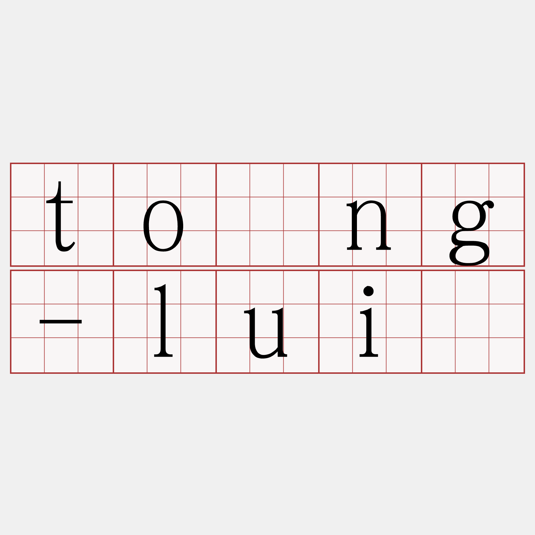 tông-luī