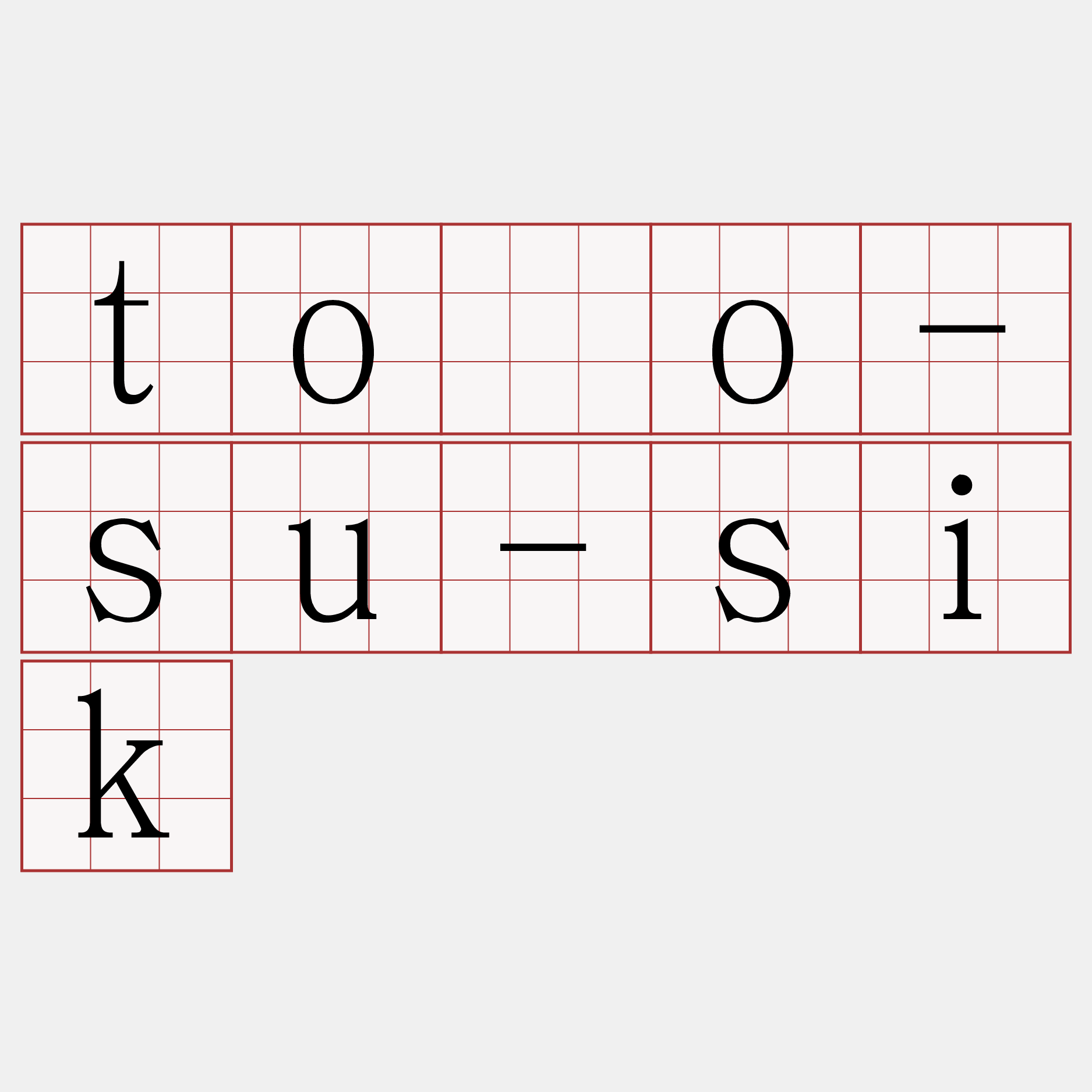 tôo-su-sik