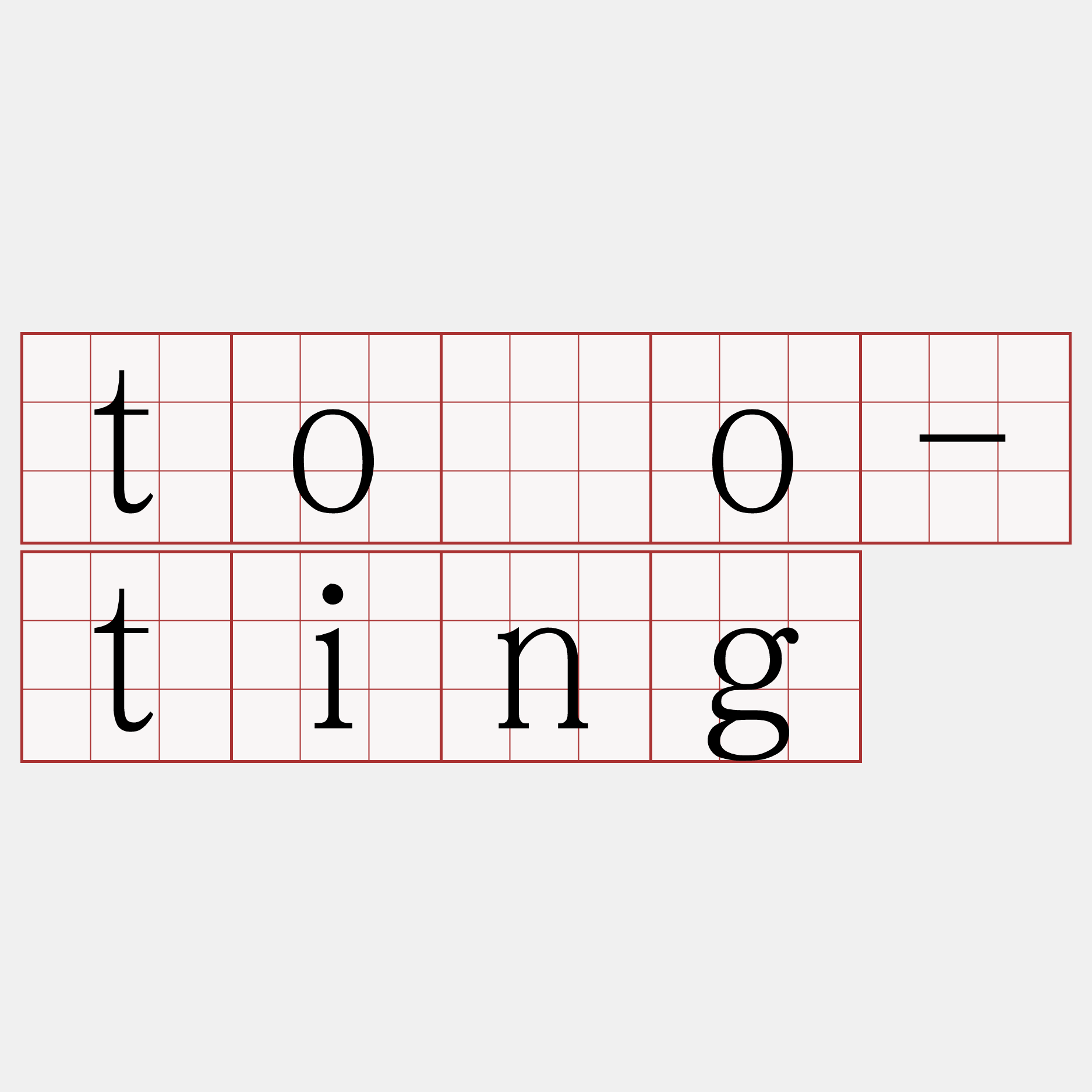 tôo-ting