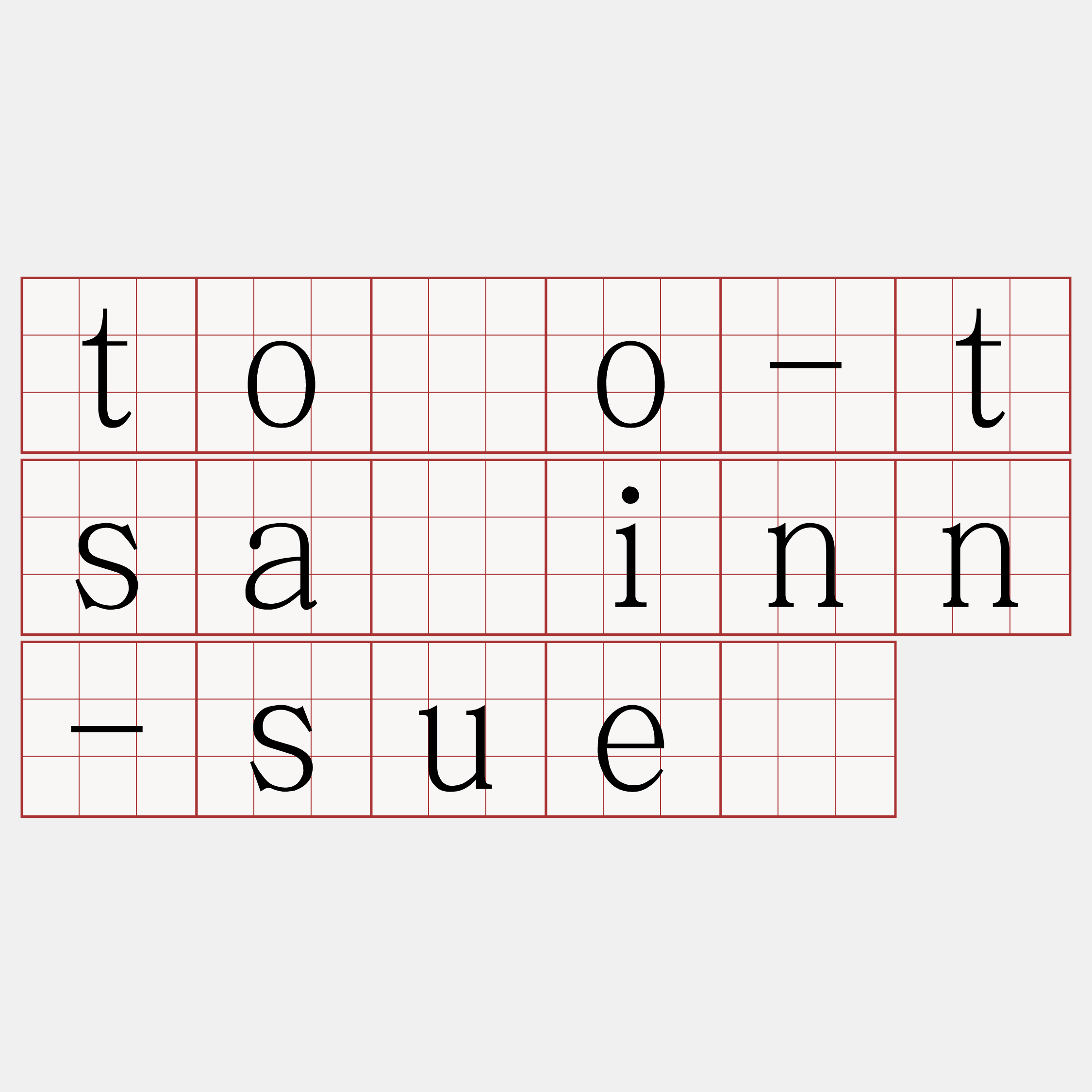 tôo-tsáinn-suè