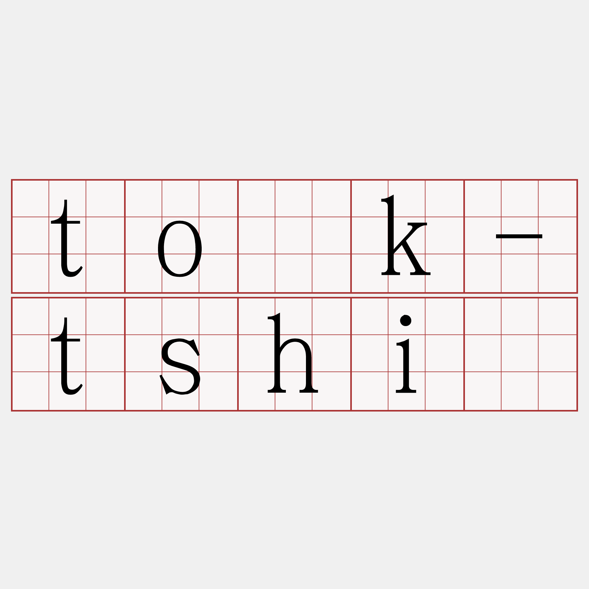 to̍k-tshiú