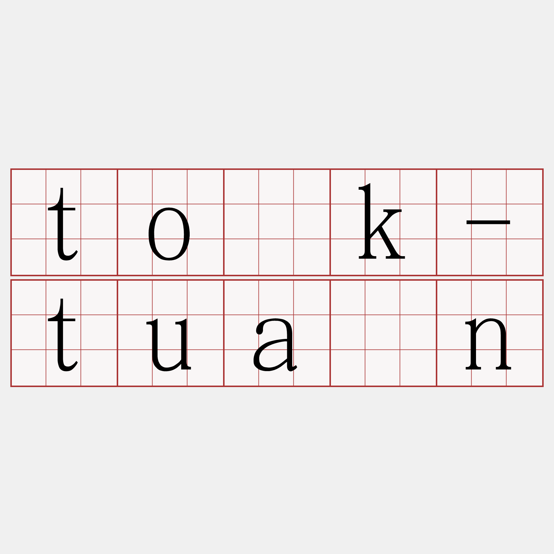 to̍k-tuàn