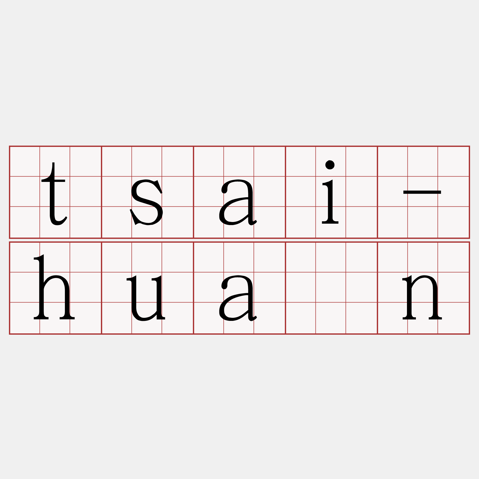 tsai-huān