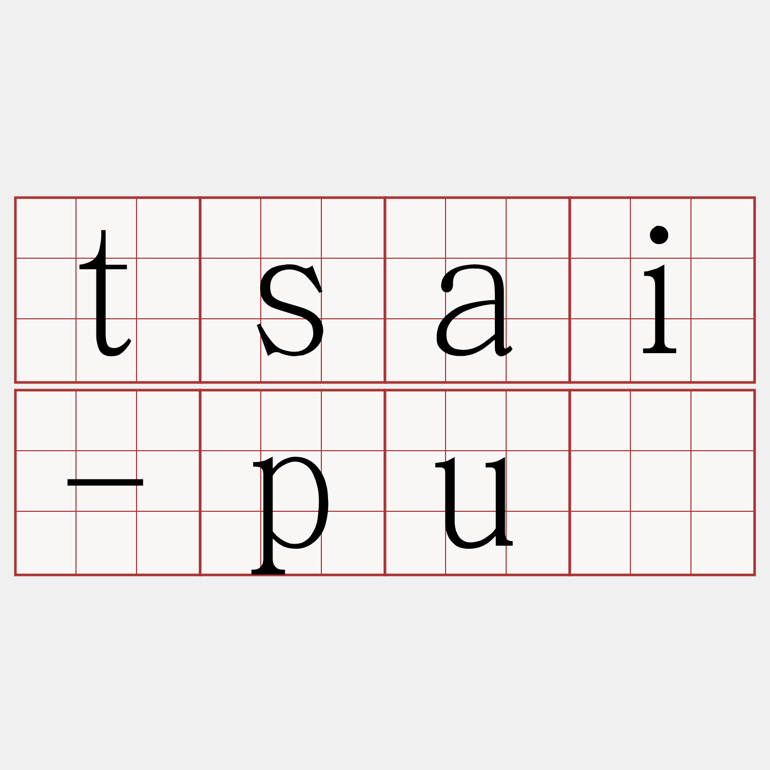 tsai-puê