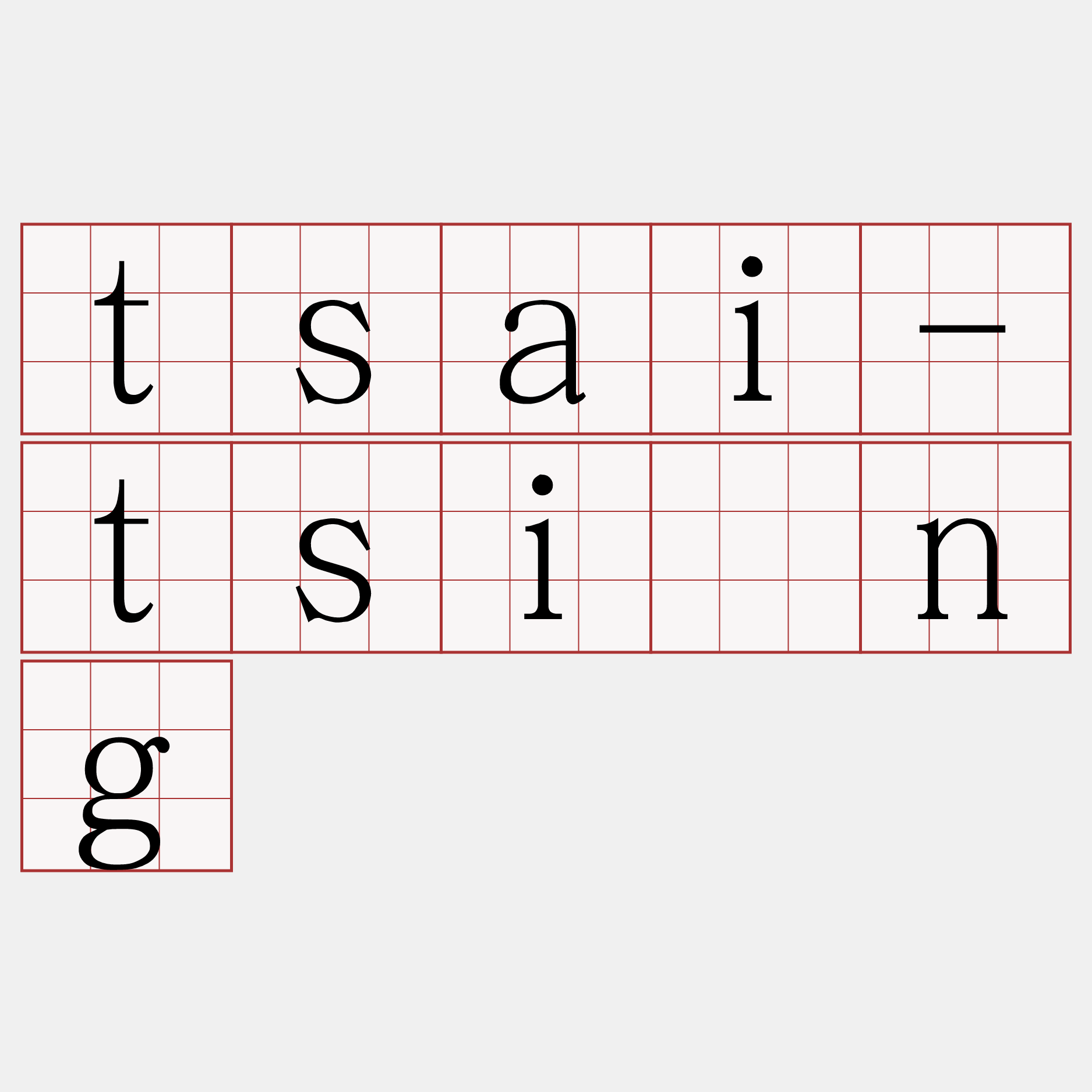 tsai-tsîng