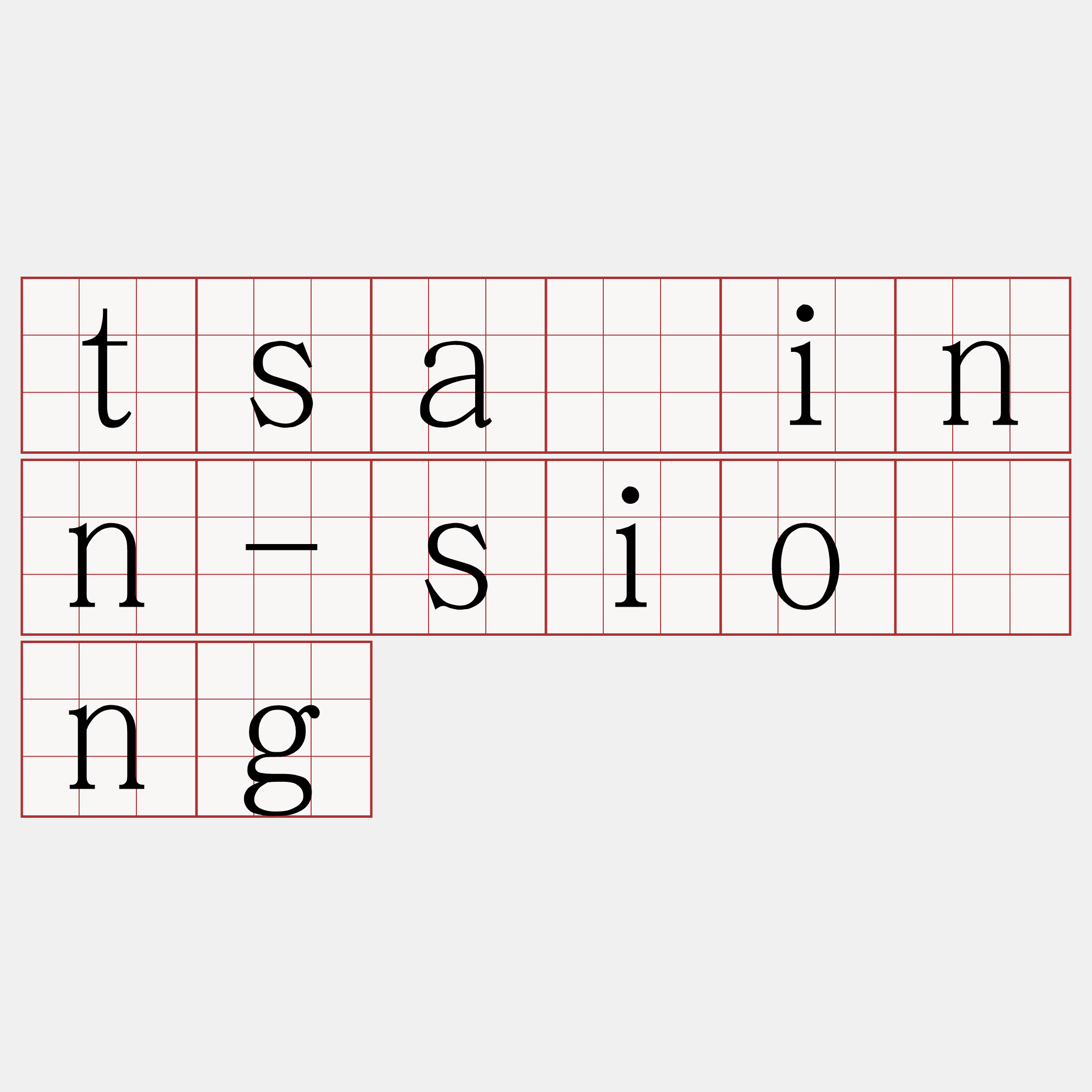 tsáinn-siòng