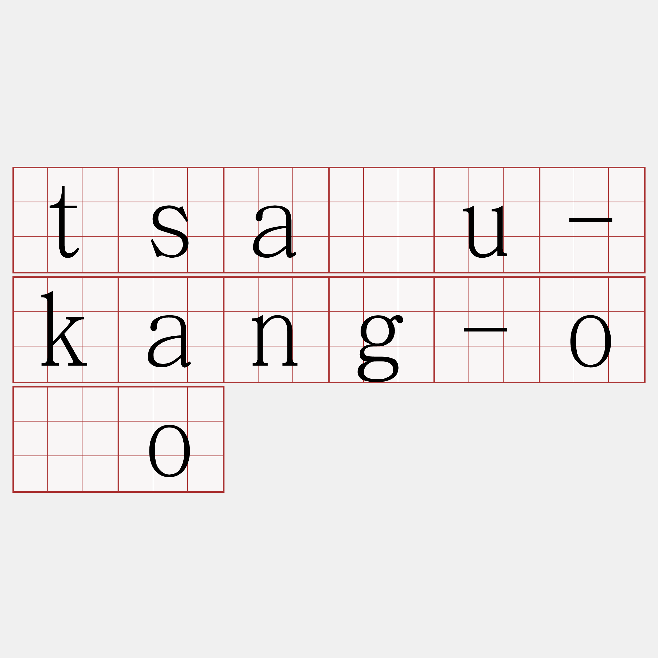 tsáu-kang-ôo