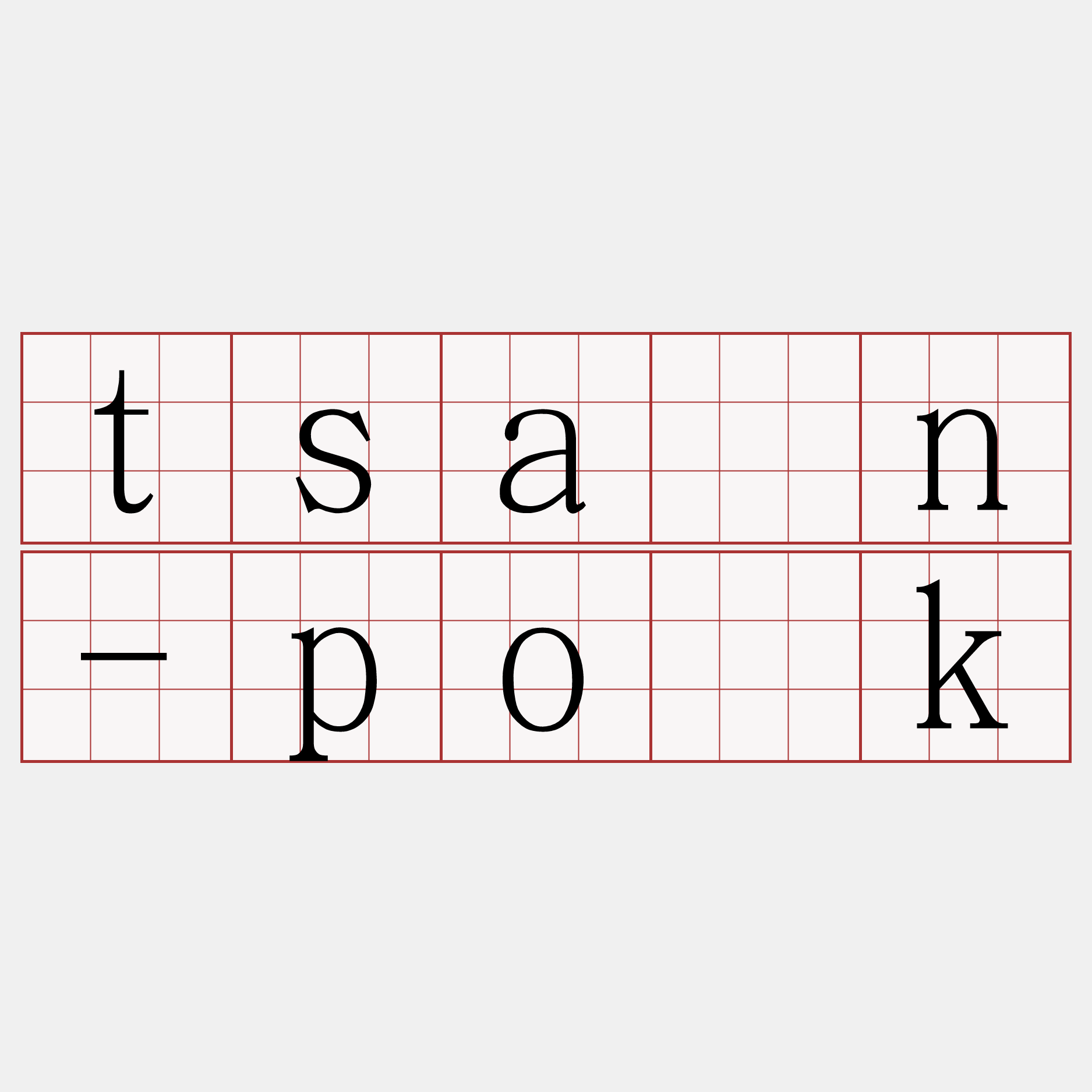 tsân-po̍k
