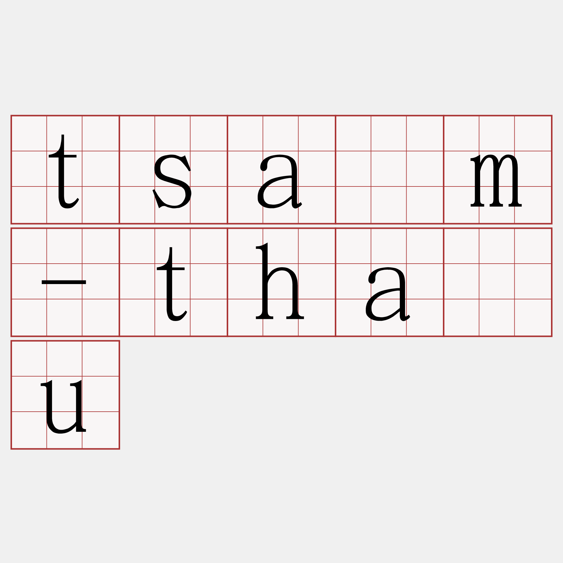 tsām-thâu