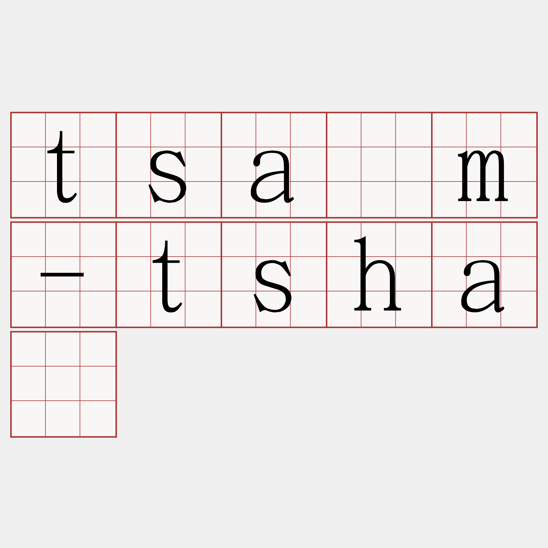 tsām-tshâ