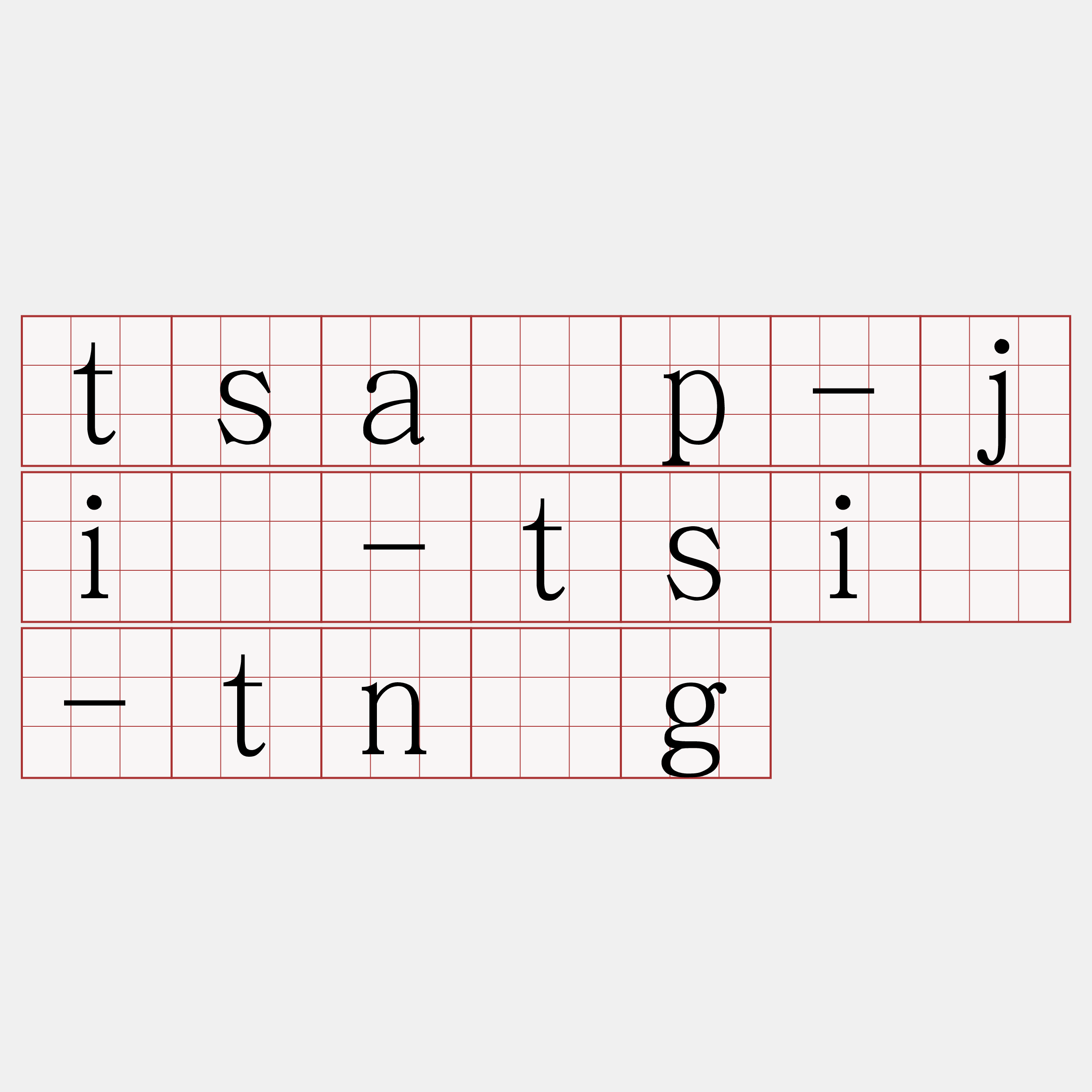 tsa̍p-jī-tsí-tn̂g