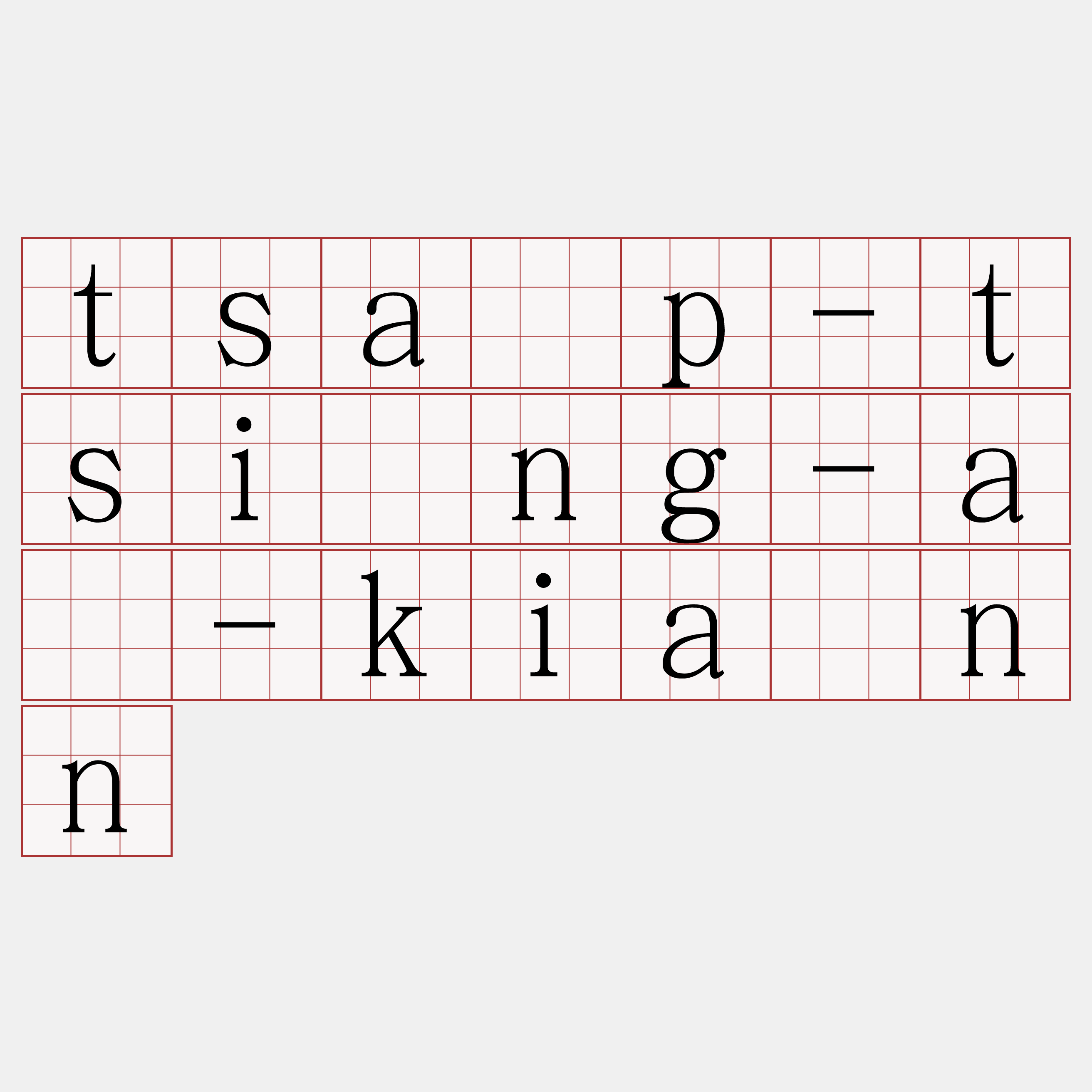 tsa̍p-tsíng-á-kiánn