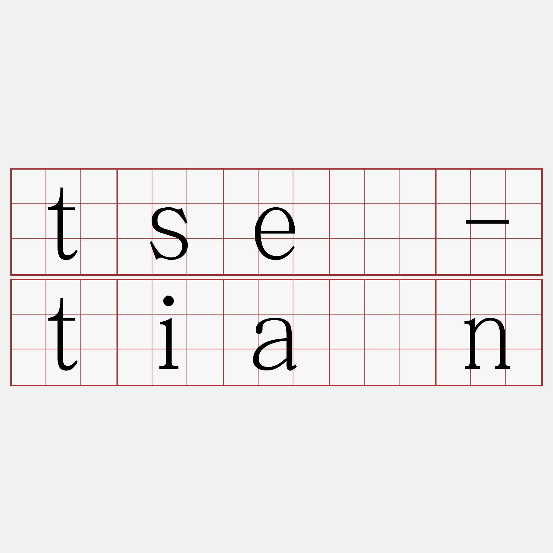 tsè-tián