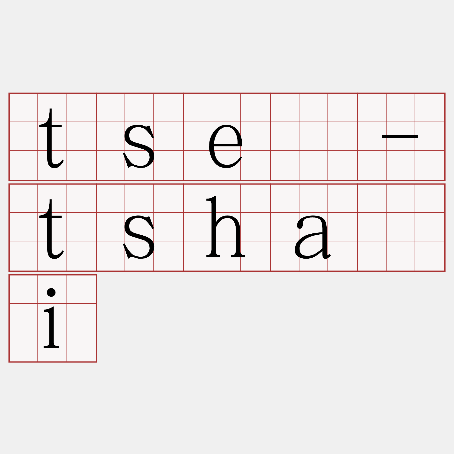 tsè-tshâi