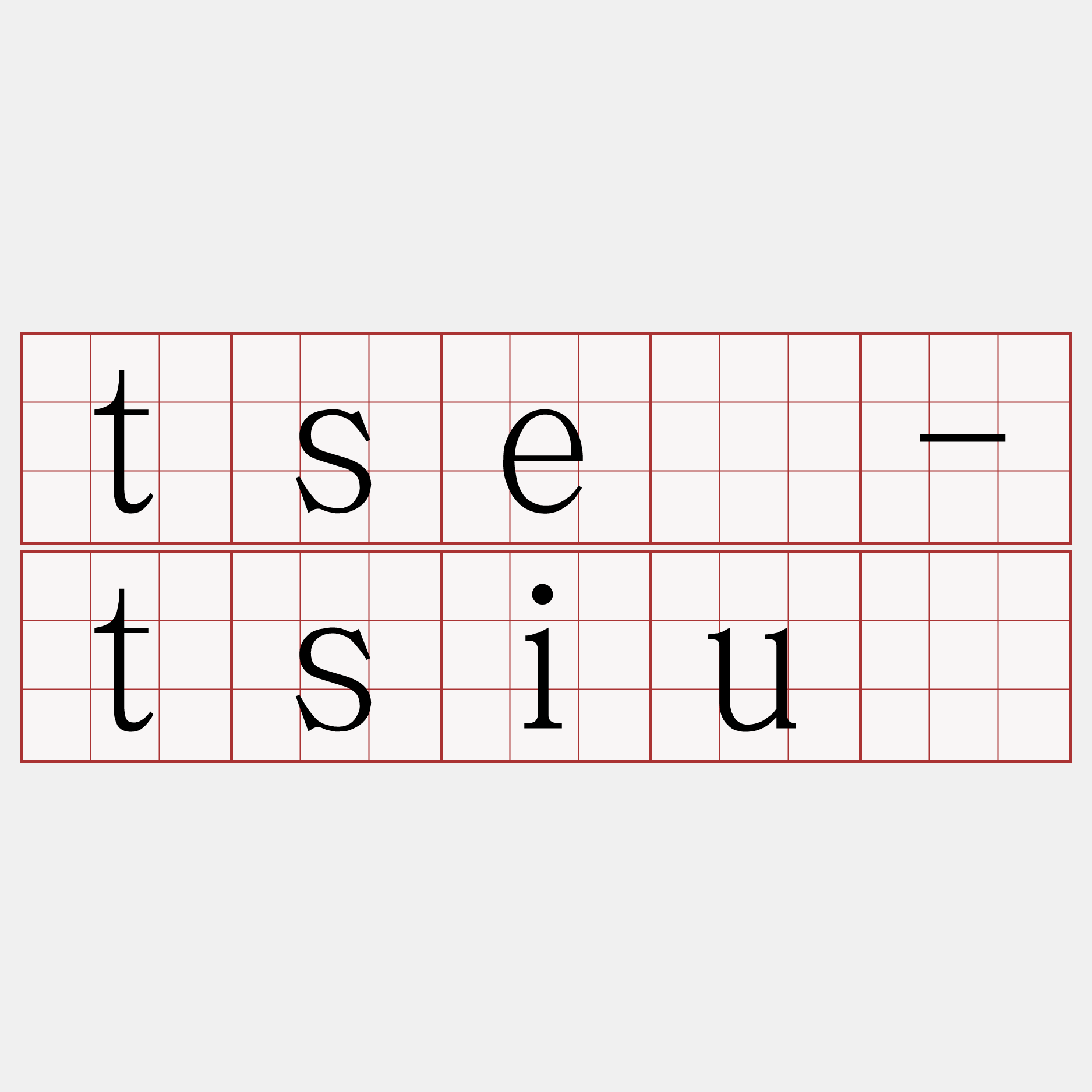 tsè-tsiú