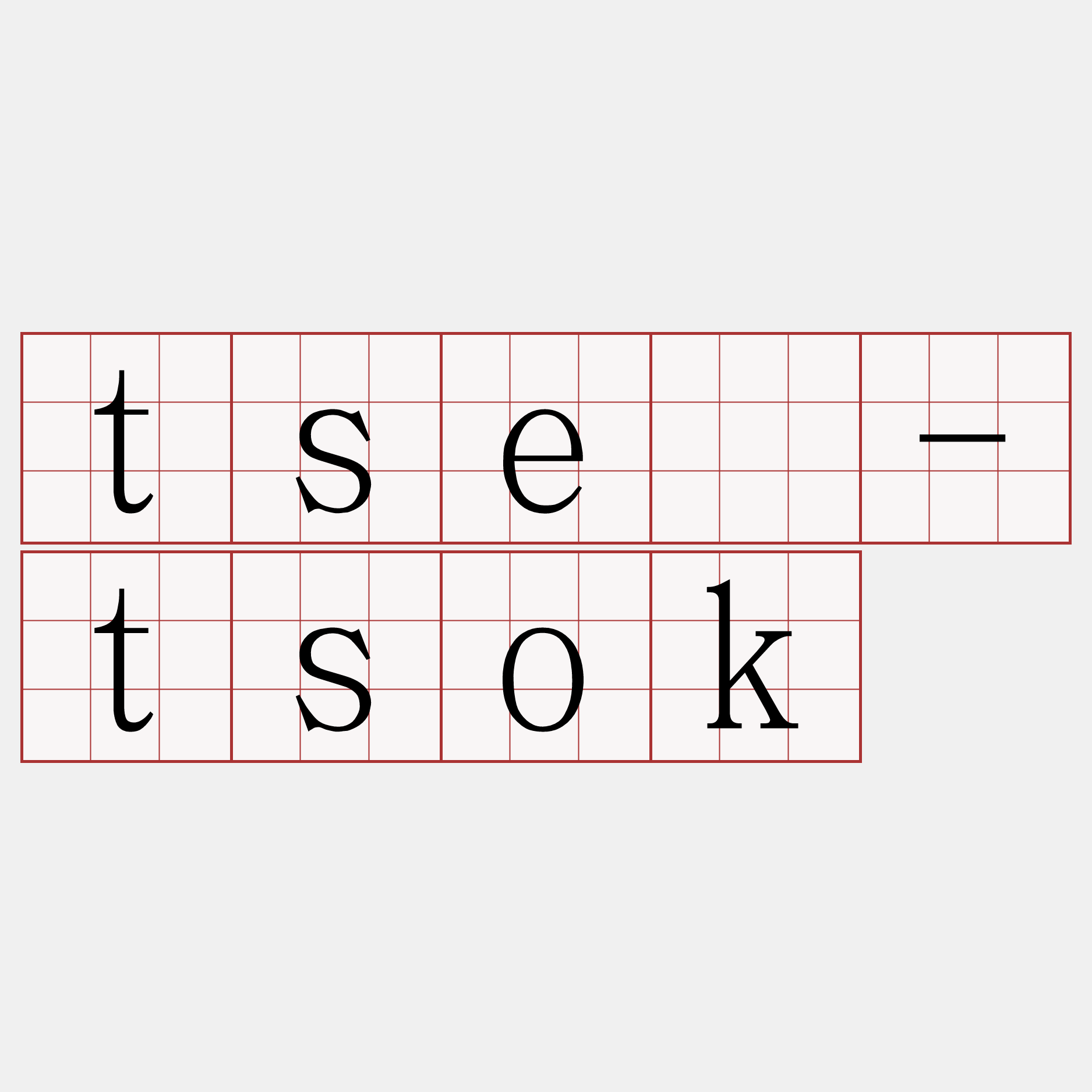 tsè-tsok