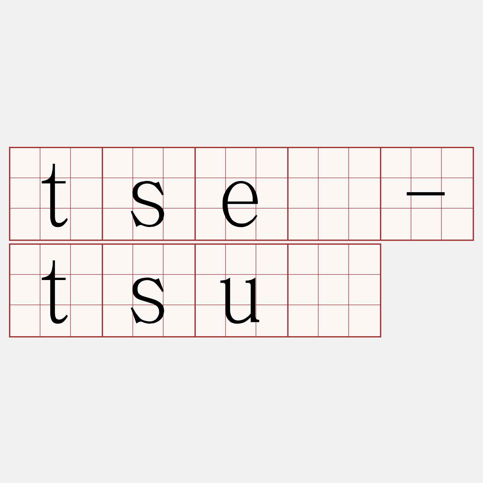tsè-tsú