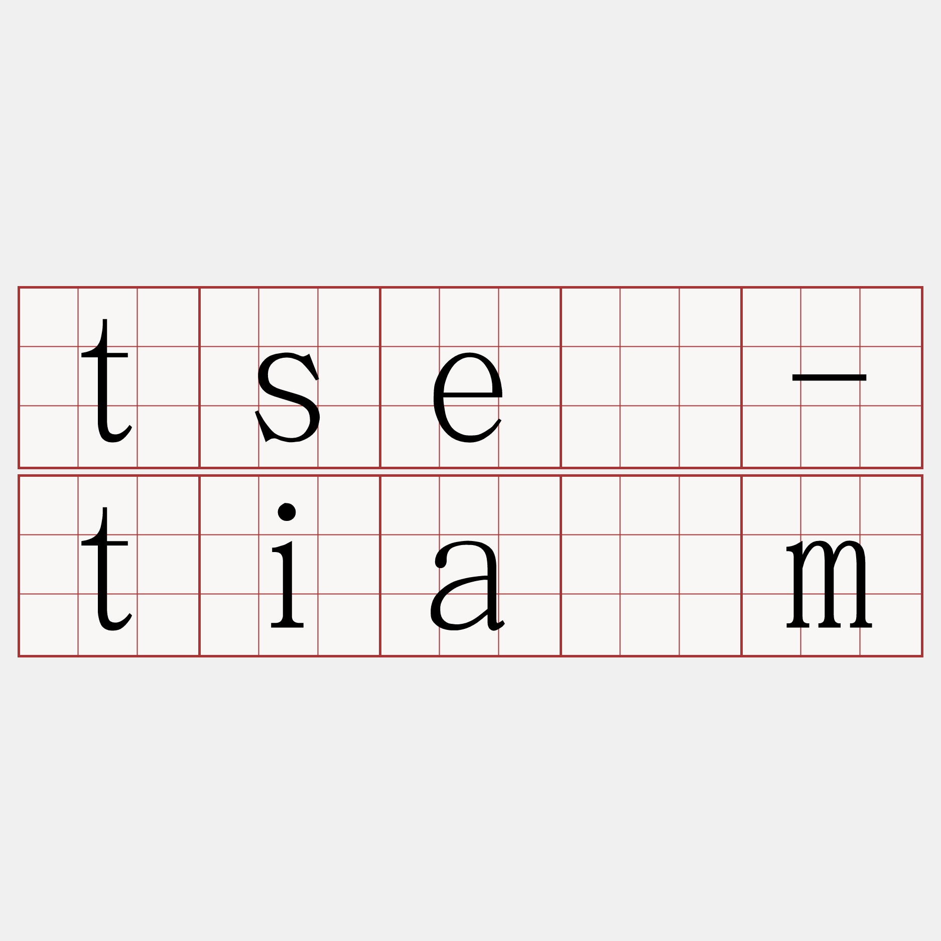 tsē-tiām