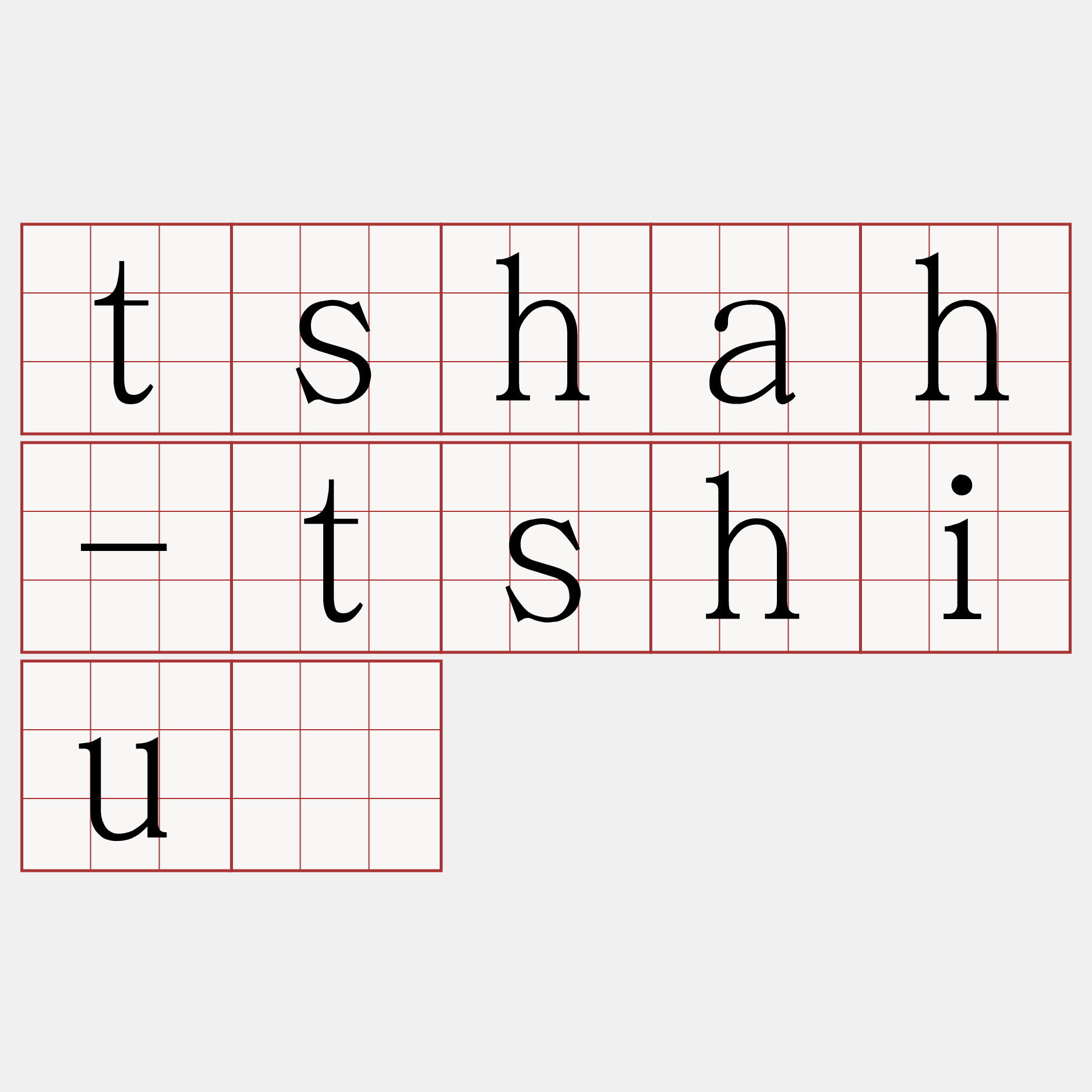 tshah-tshiú