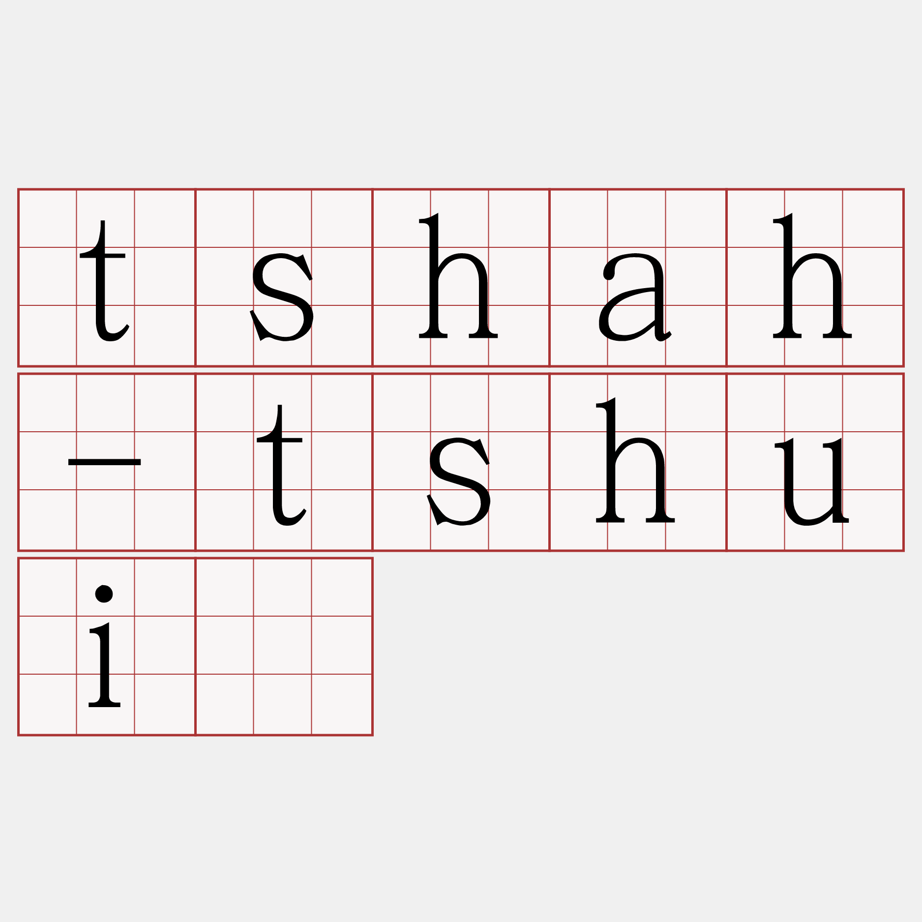 tshah-tshuì