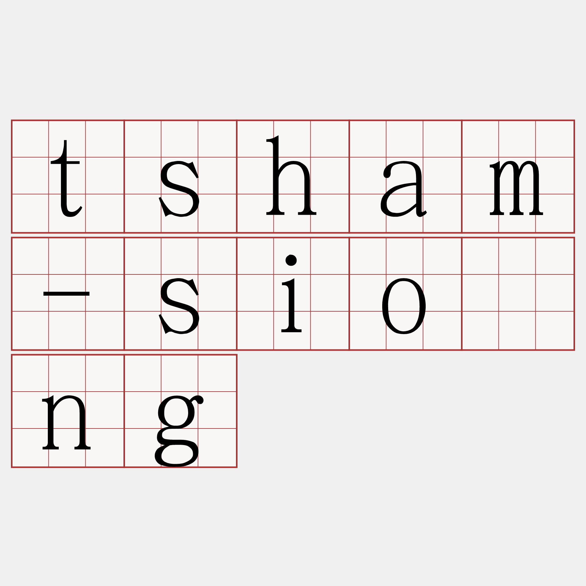 tsham-siông