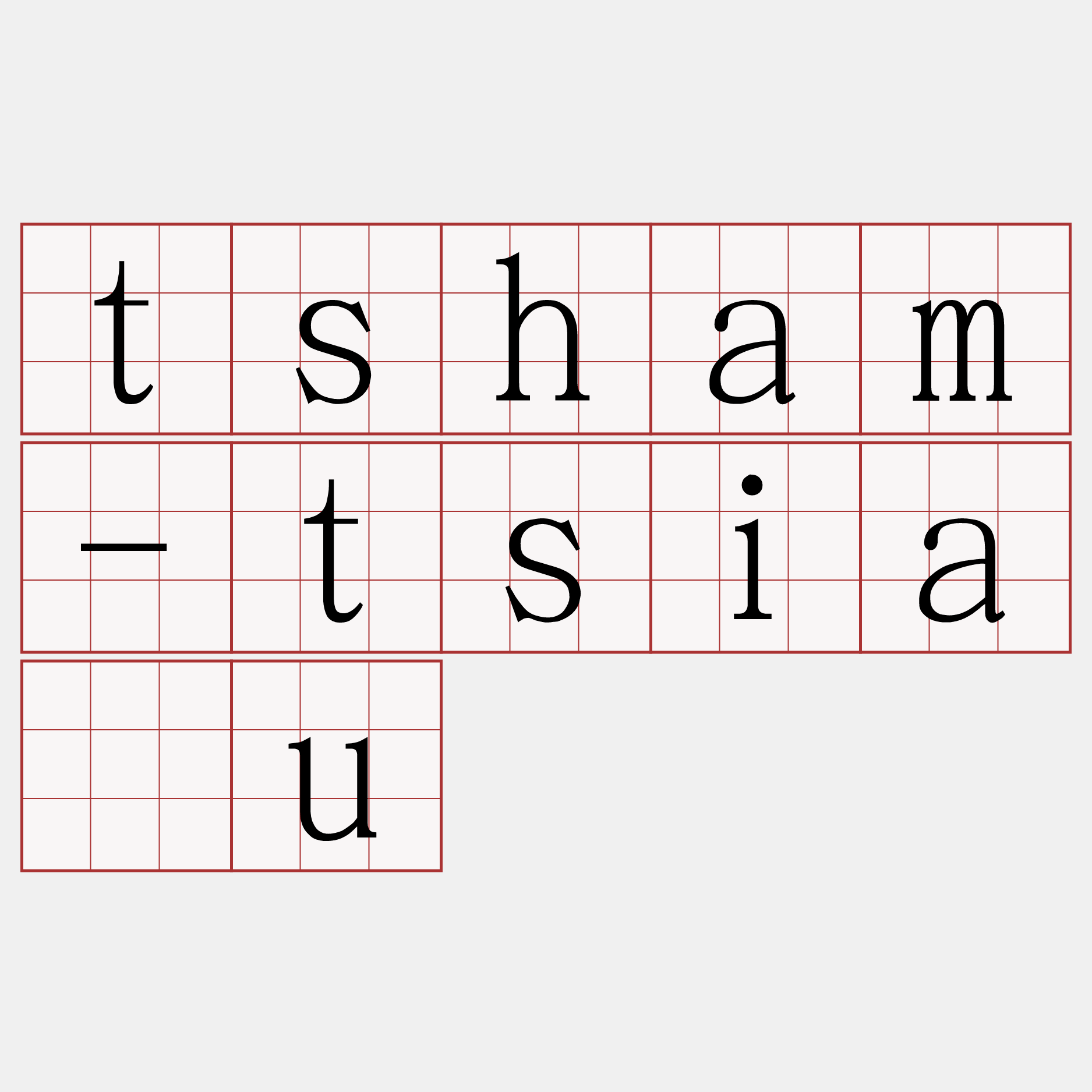 tsham-tsiàu