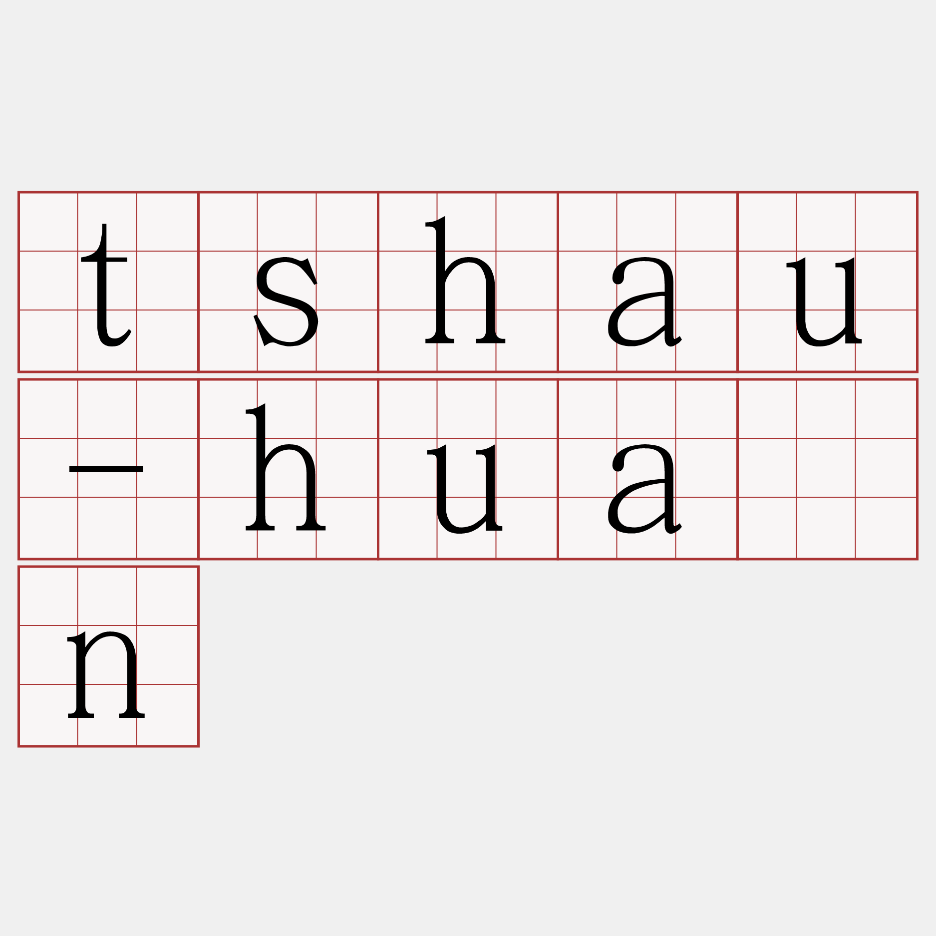 tshau-huân