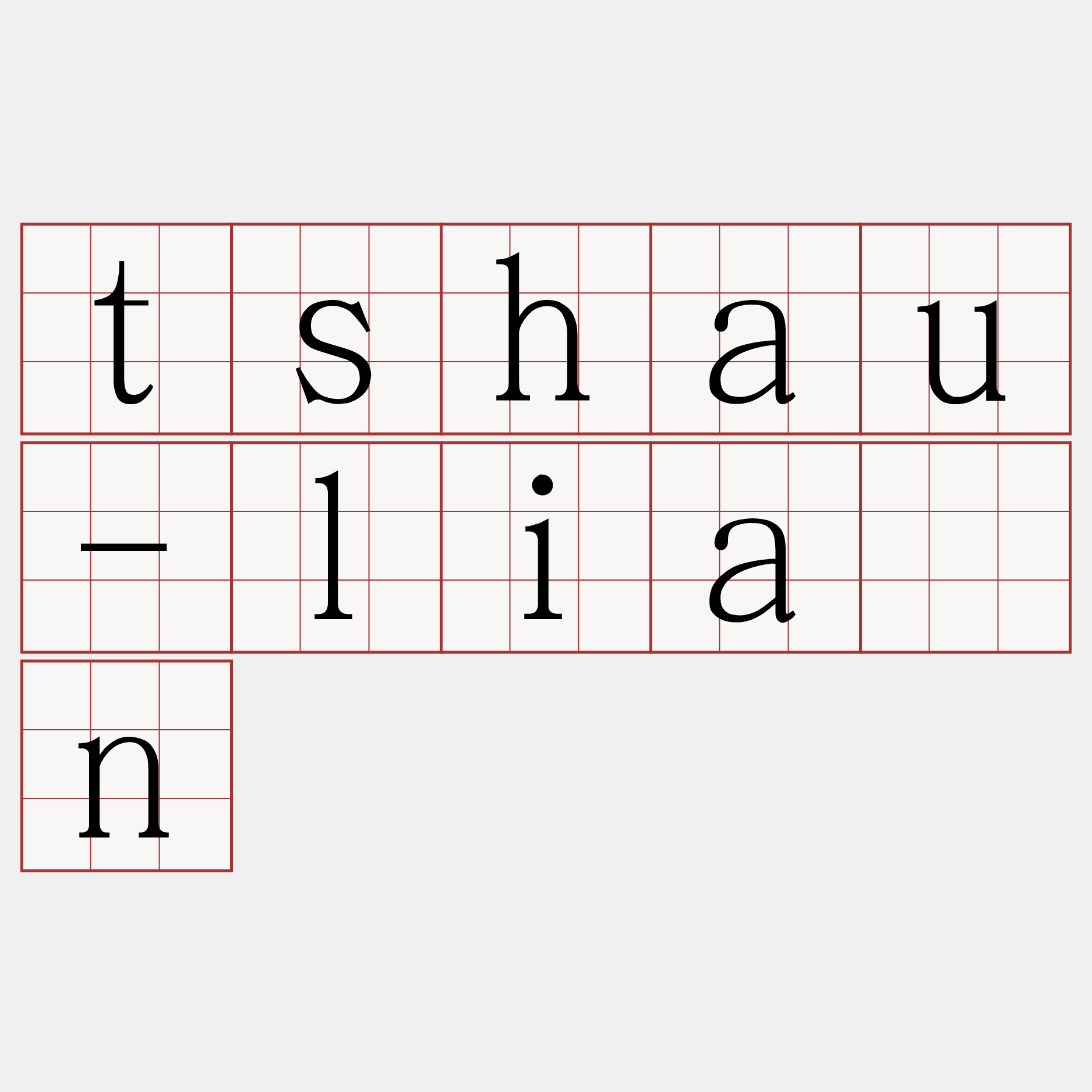 tshau-liān